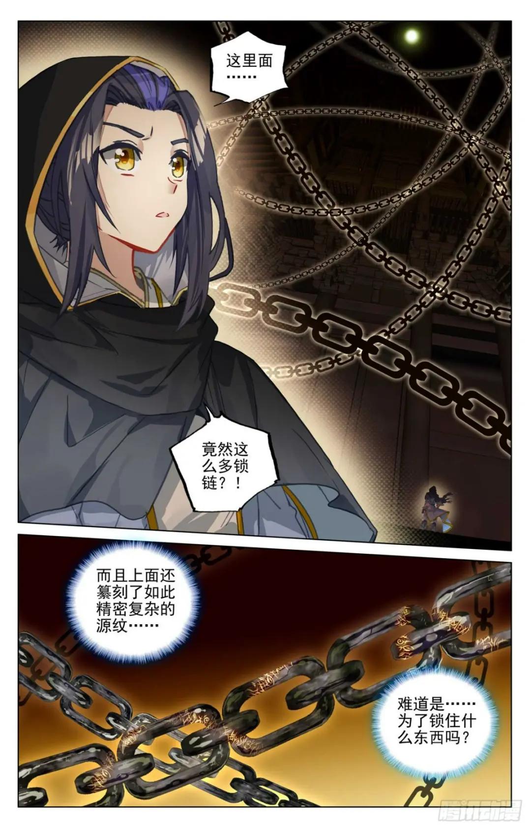 第485话：潜入晶塔（下） 第6页