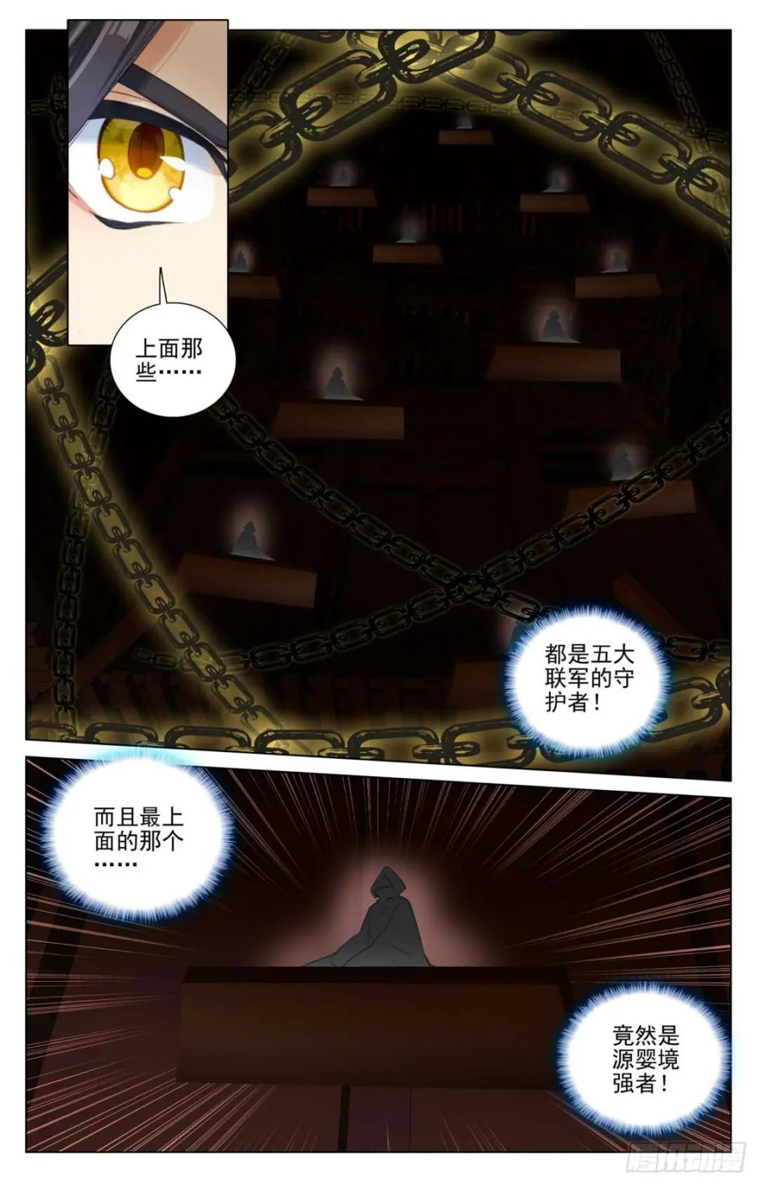 第485话：潜入晶塔（下） 第8页
