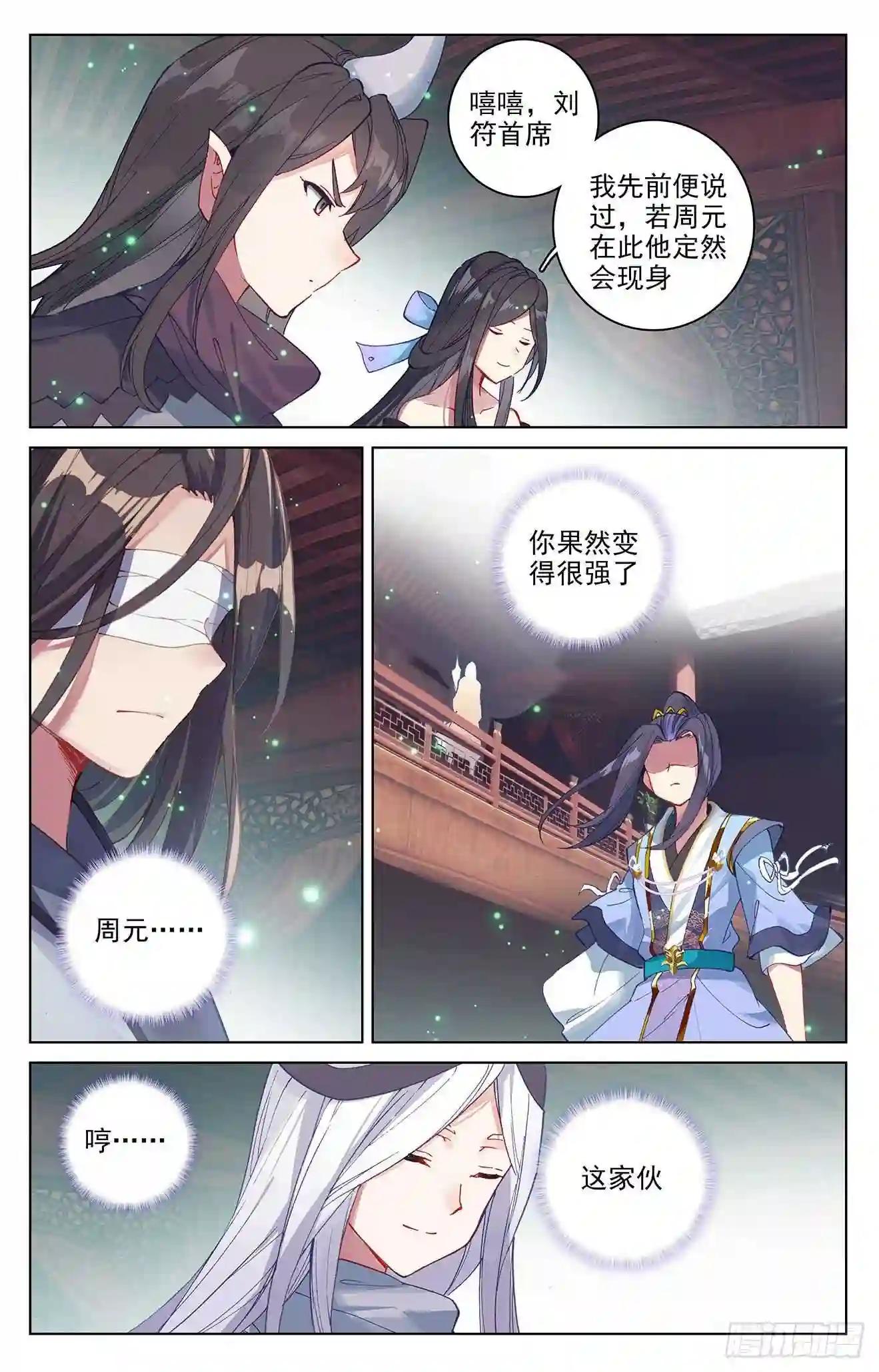 第297话:三成之力 上 第3页