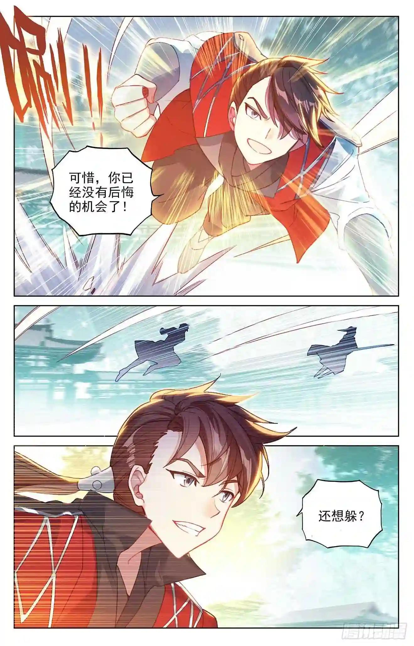 第297话:三成之力 上 第7页