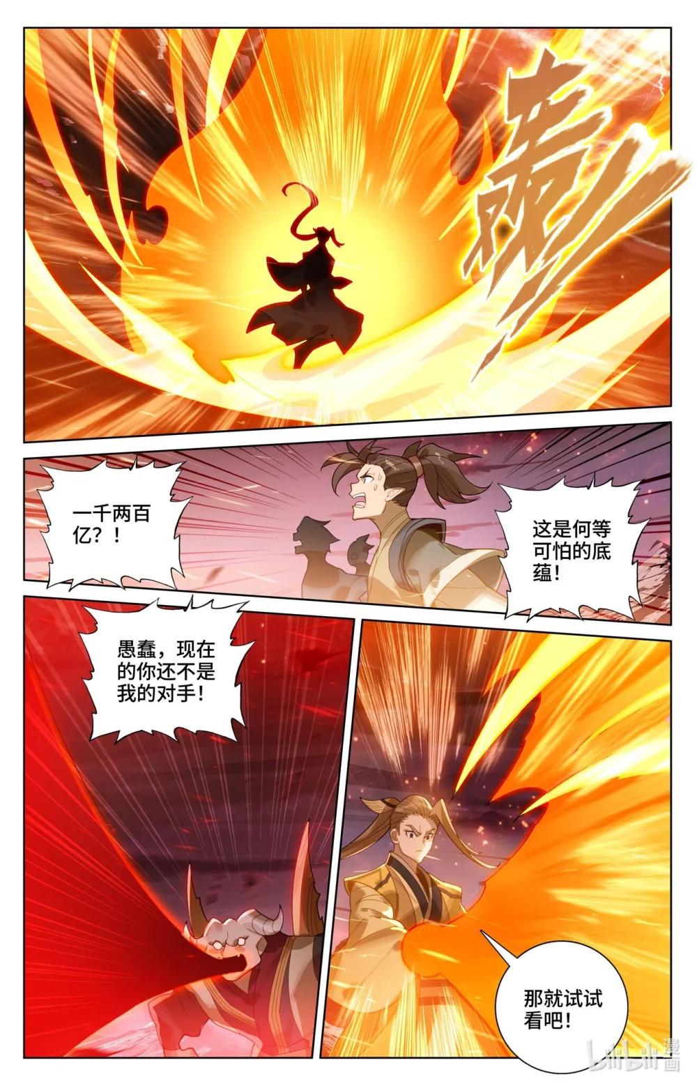 1166 第582话：暗中手段（下） 第4页