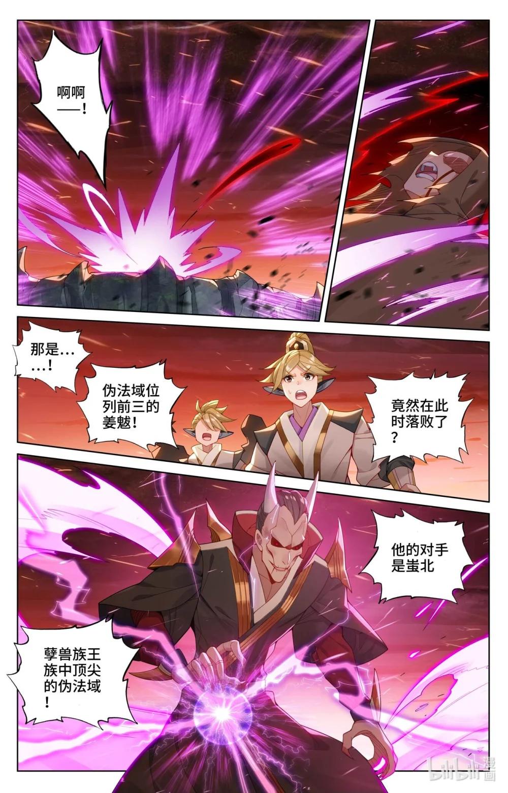 1166 第582话：暗中手段（下） 第6页