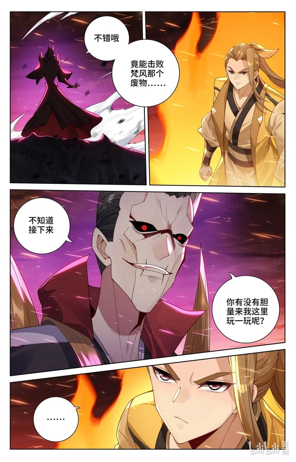 1166 第582话：暗中手段（下） 第7页