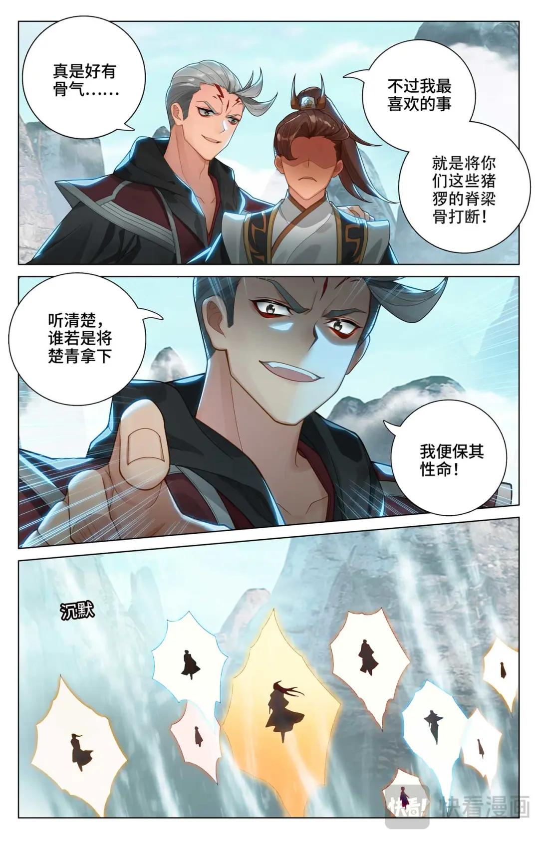 第531话：逆流而上（下） 第2页