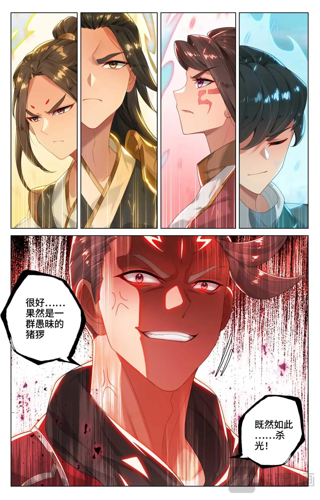 第531话：逆流而上（下） 第3页