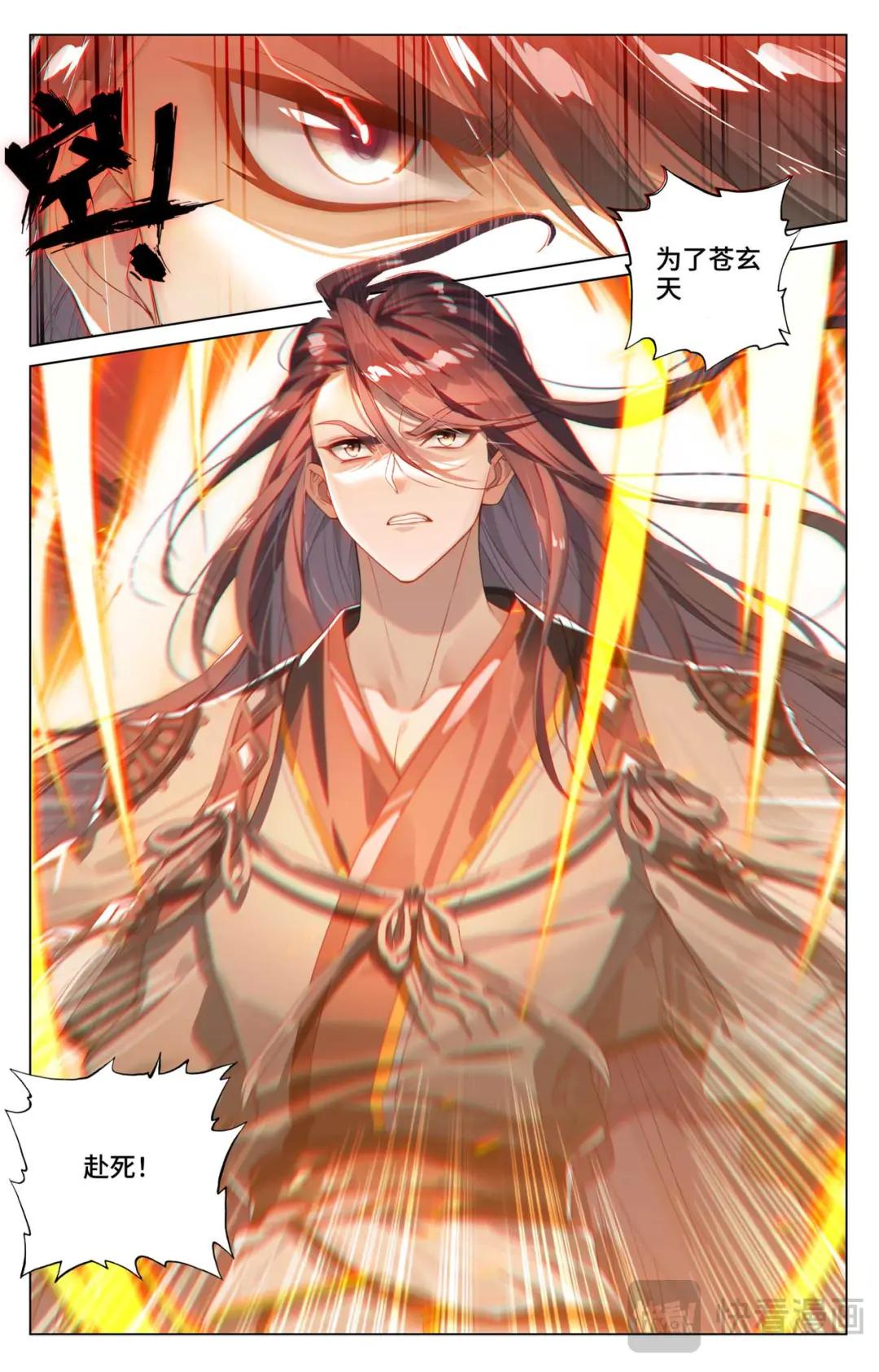 第531话：逆流而上（下） 第5页