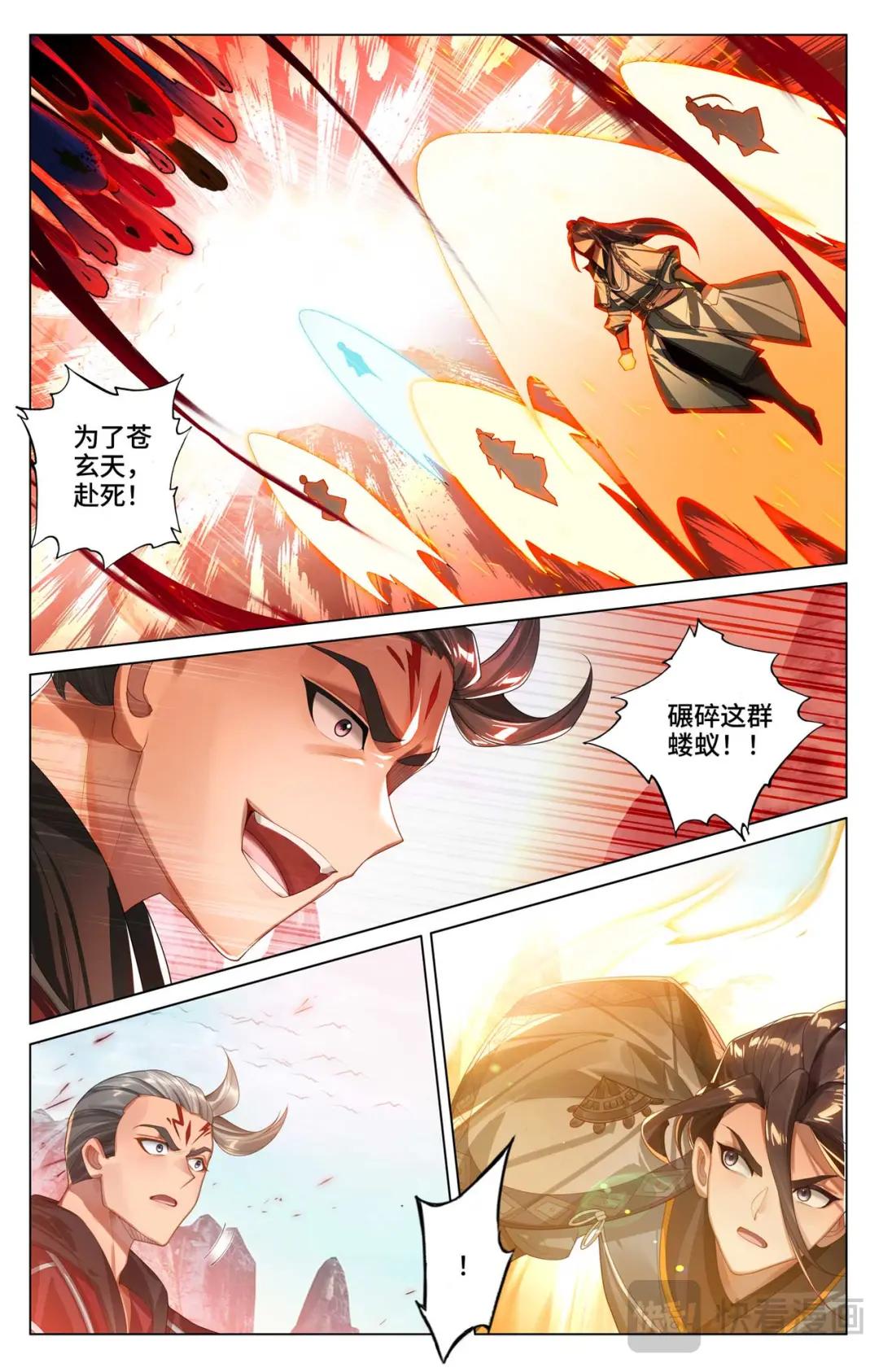 第531话：逆流而上（下） 第6页