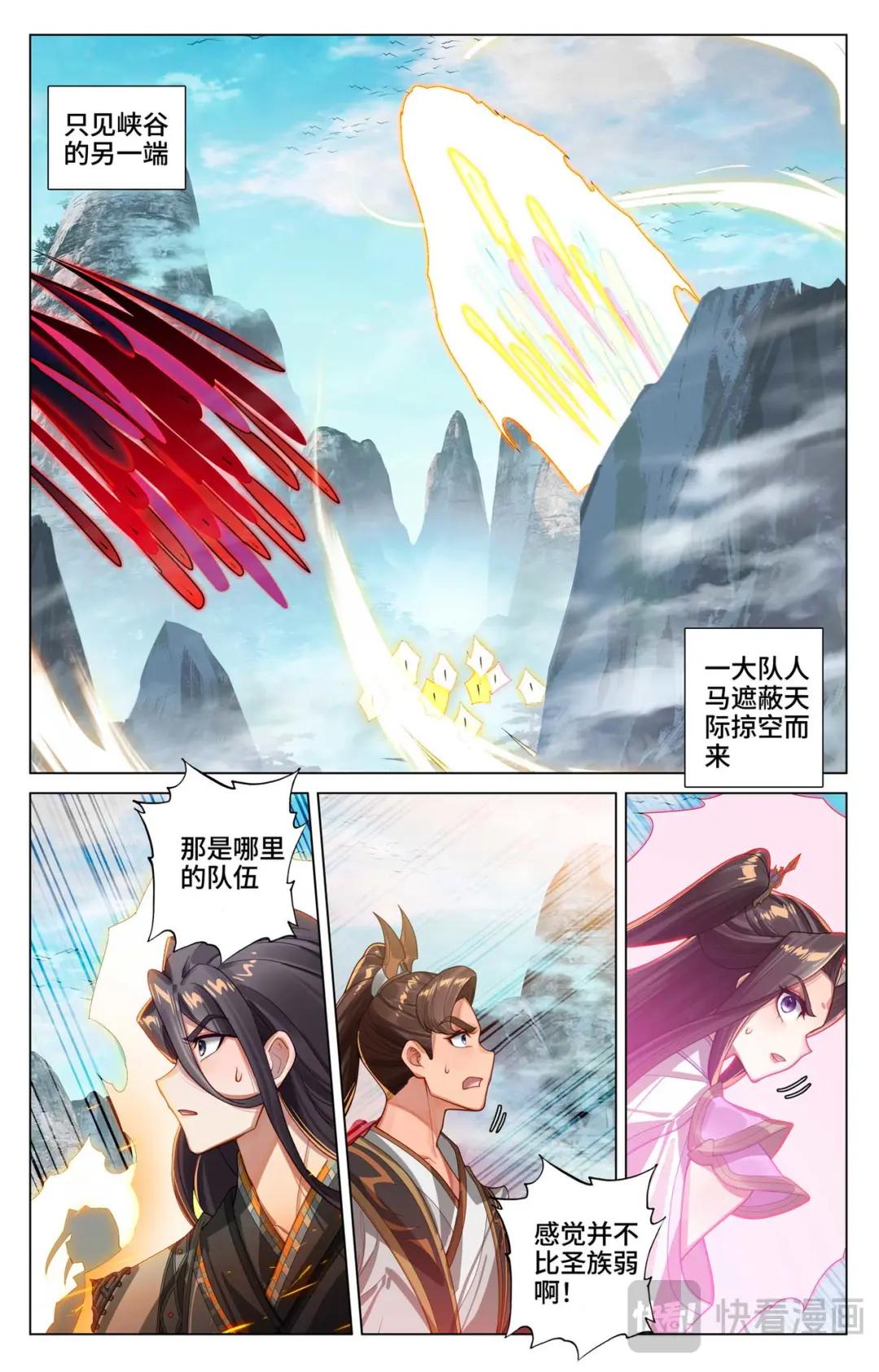第531话：逆流而上（下） 第7页