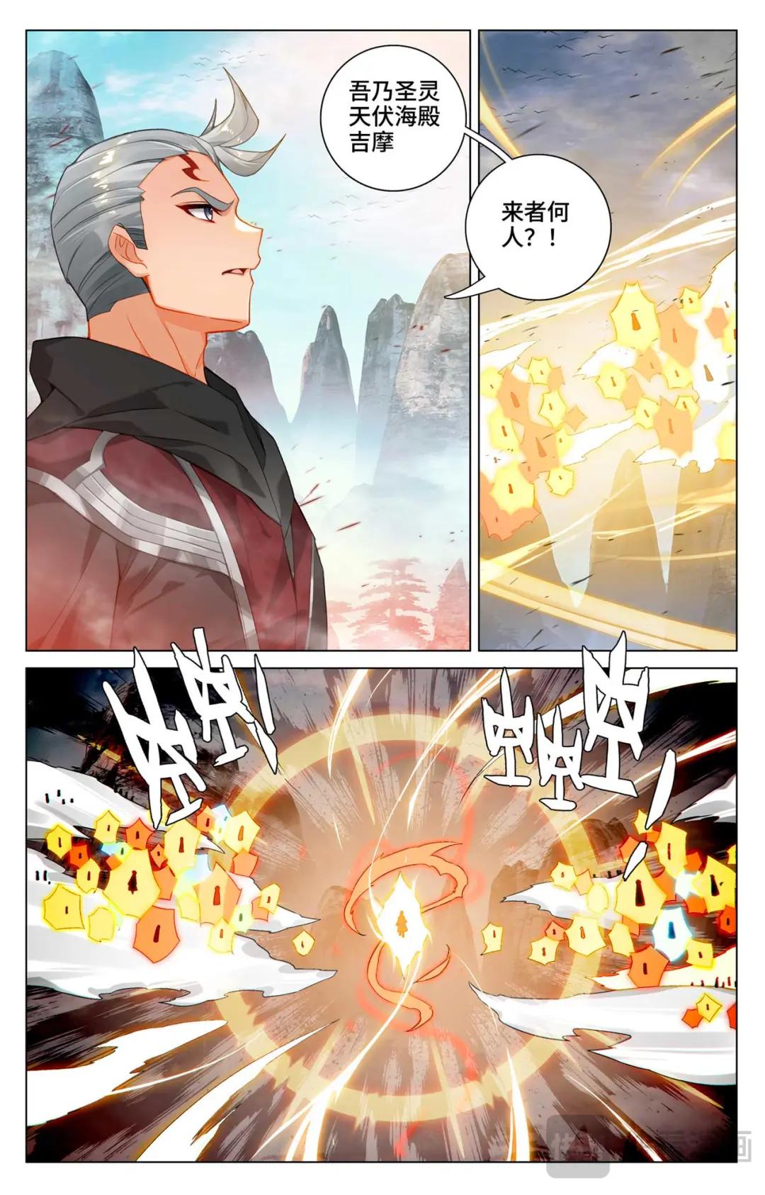 第531话：逆流而上（下） 第8页