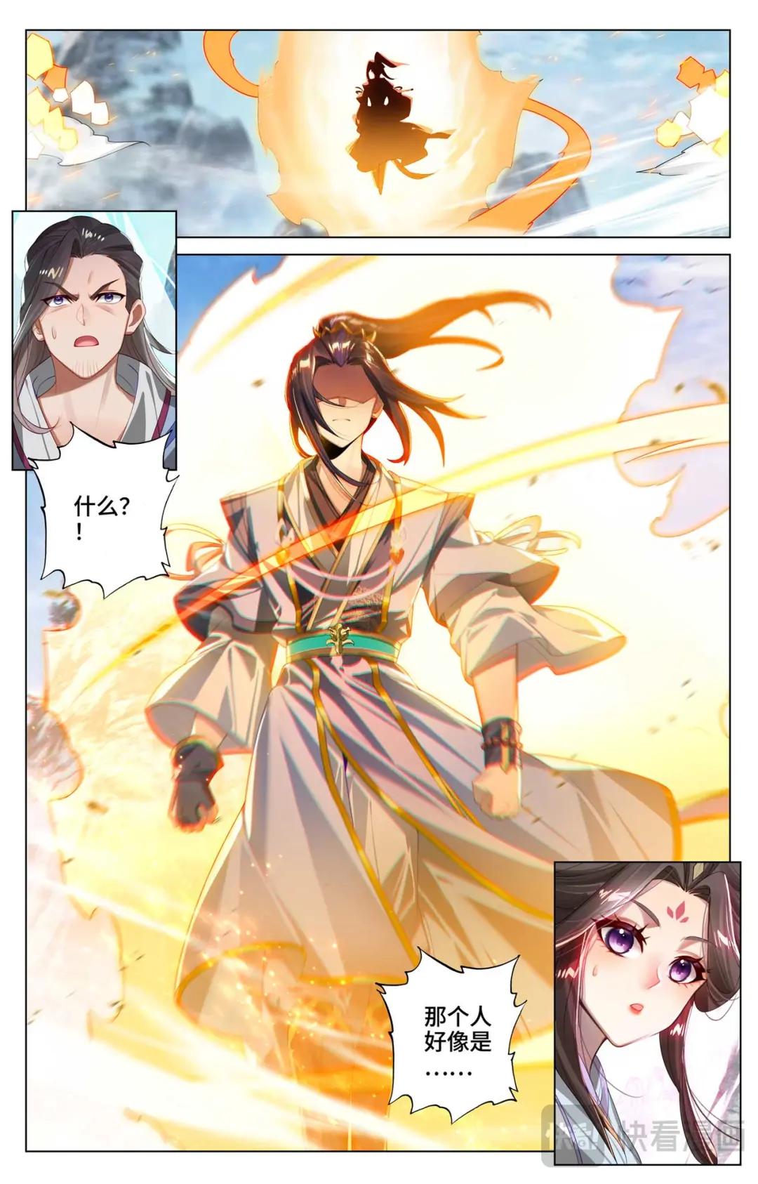 第531话：逆流而上（下） 第9页