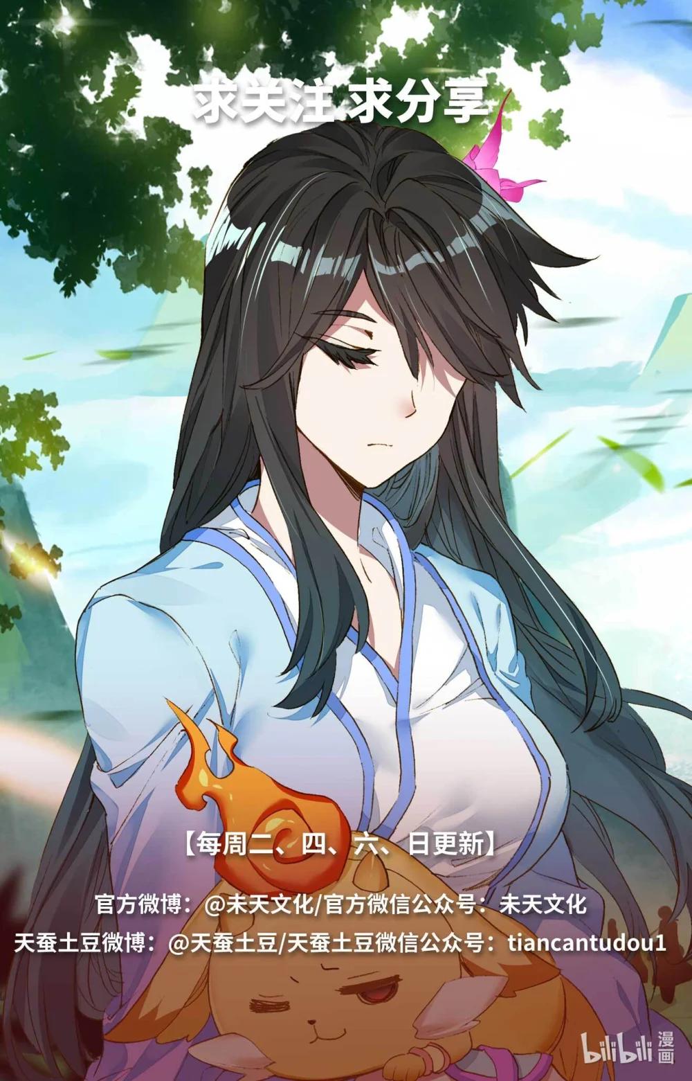 1148 第573话：守护吞吞（下） 第10页