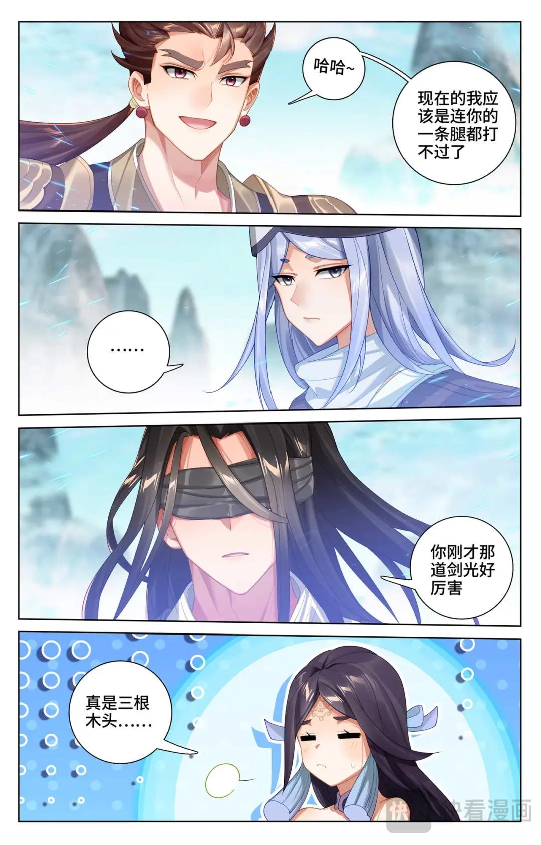 第535话：逼退圣族（下） 第7页