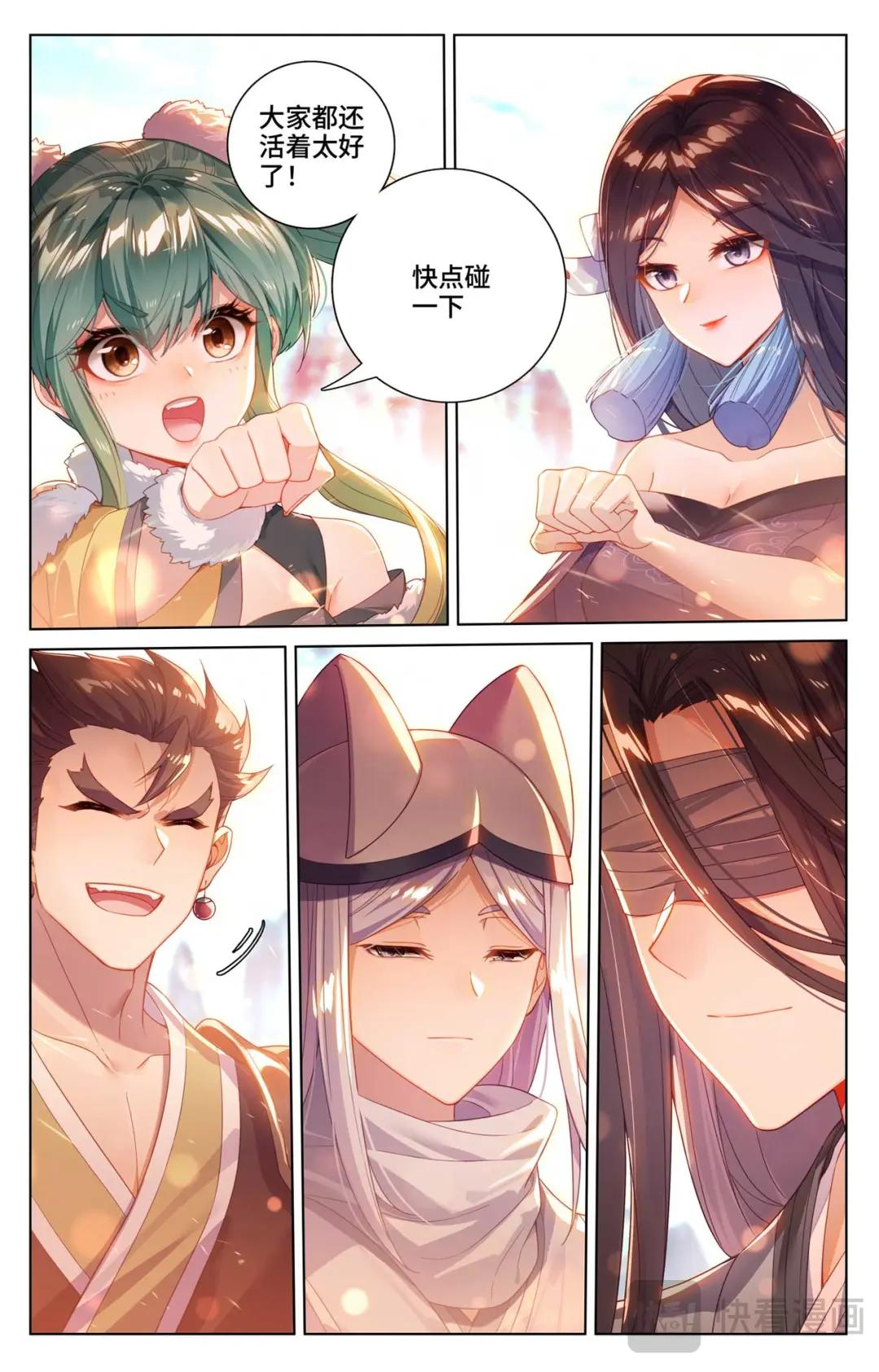 第535话：逼退圣族（下） 第8页
