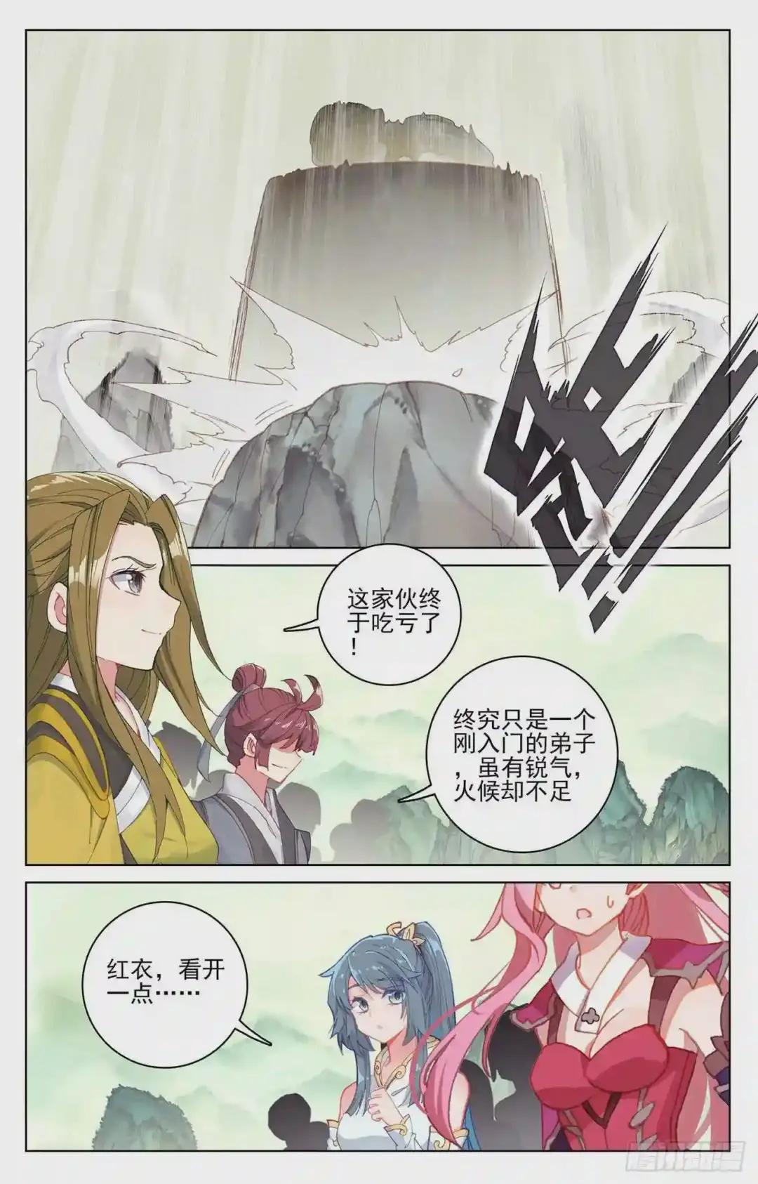 第202话:神魂压制 下 第2页