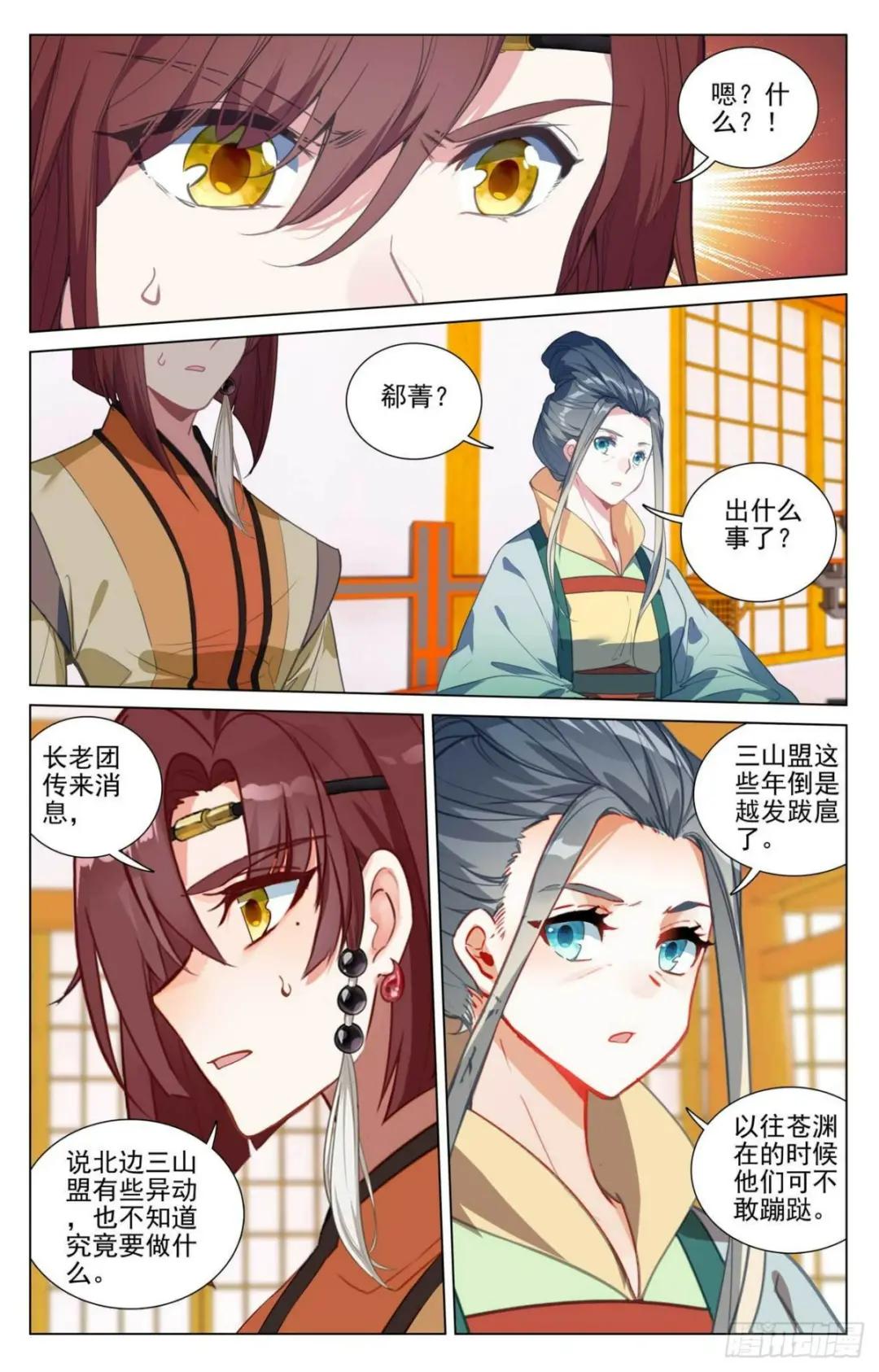 第427话：身份暴露（下） 第3页