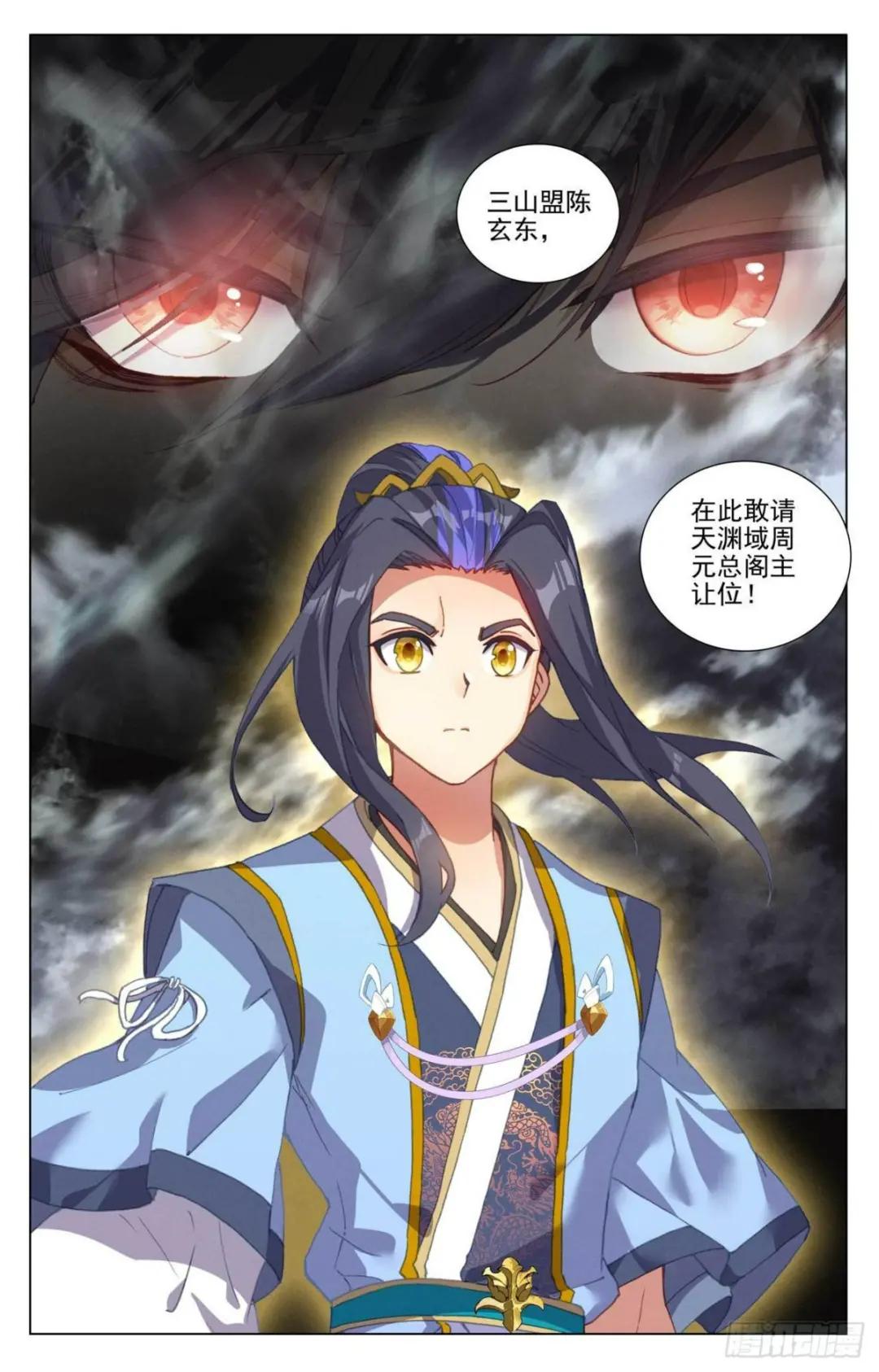 第427话：身份暴露（下） 第9页