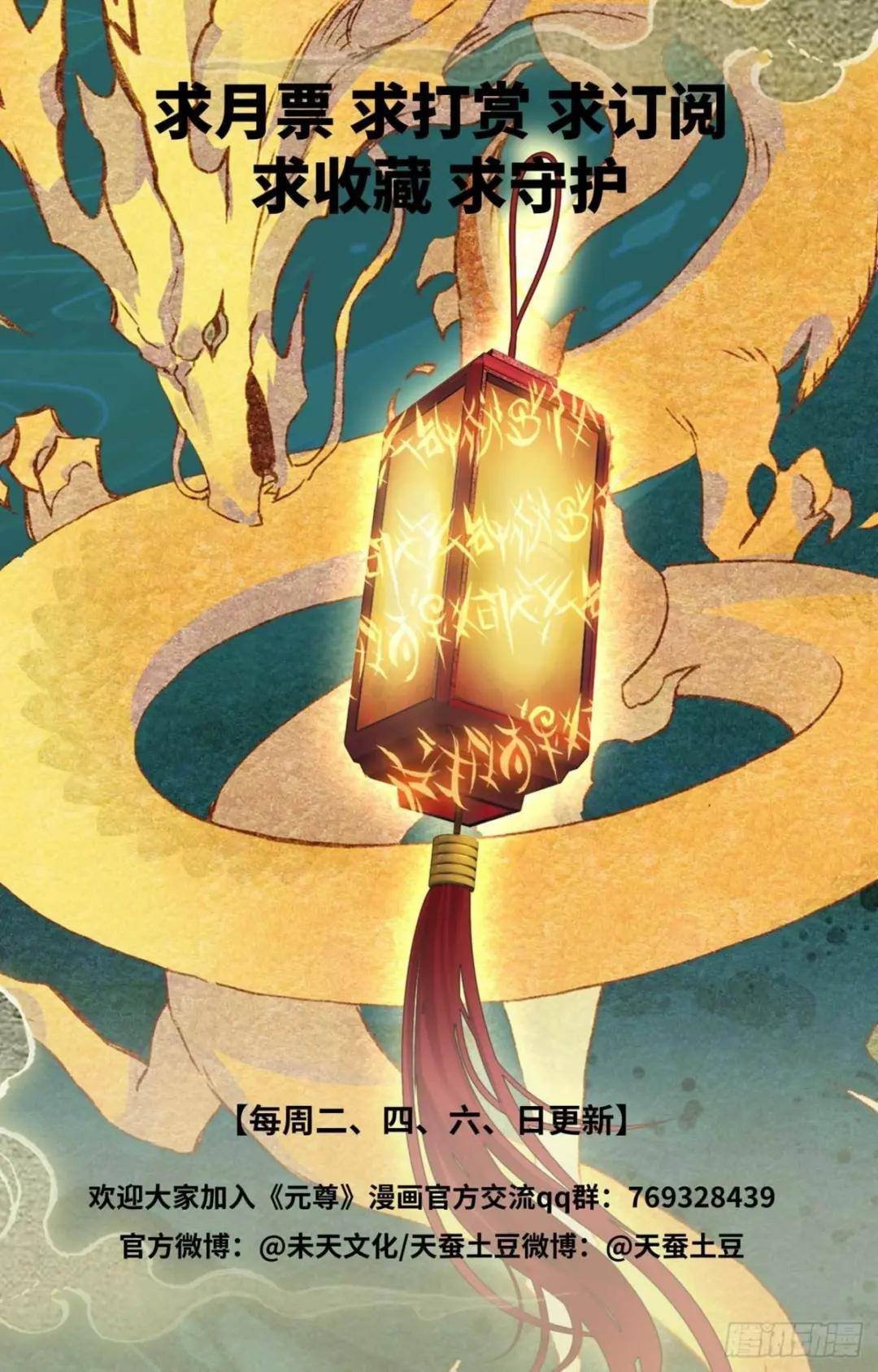 第427话：身份暴露（下） 第10页