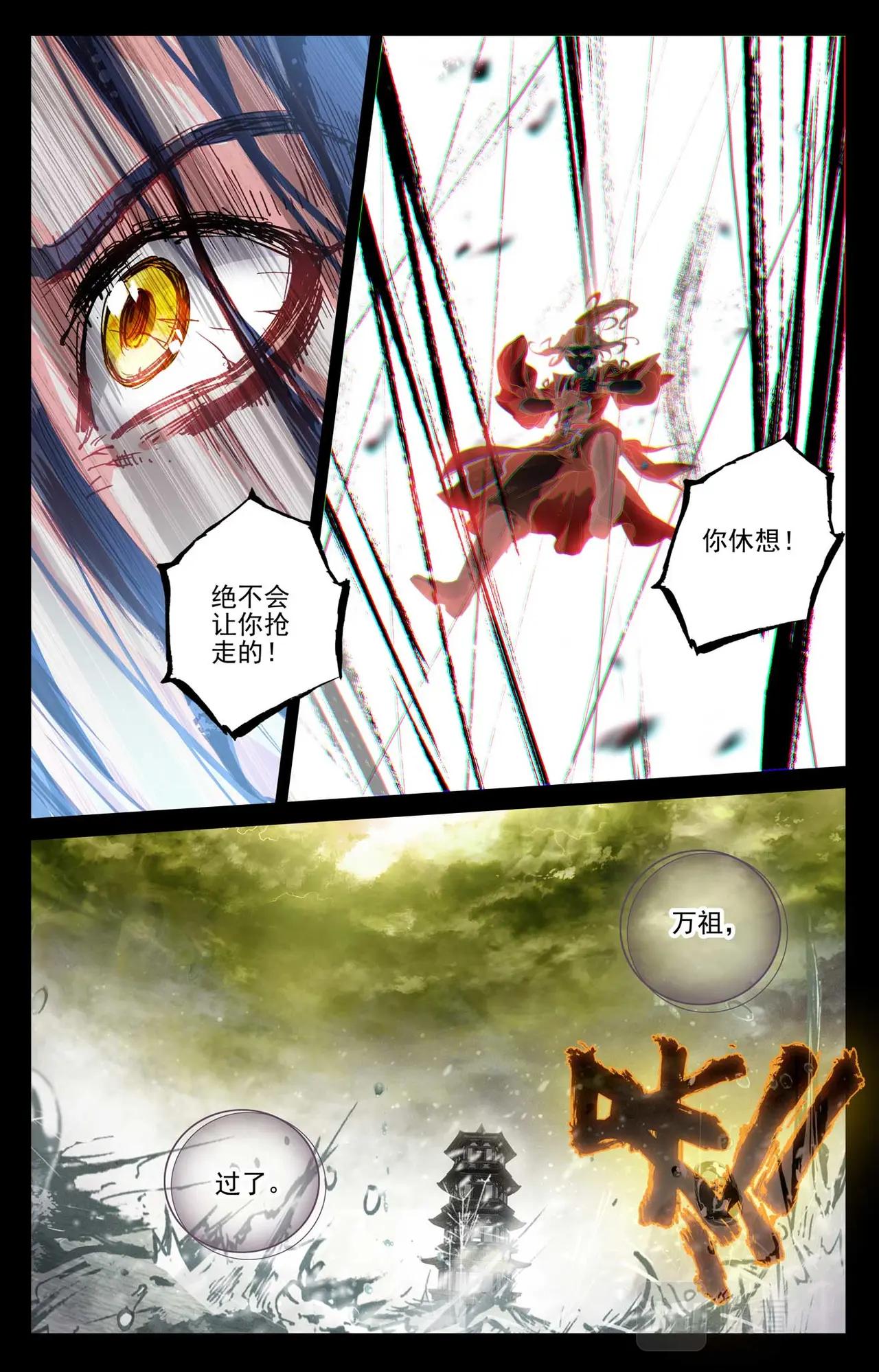 第503话：天地之牢（下） 第4页