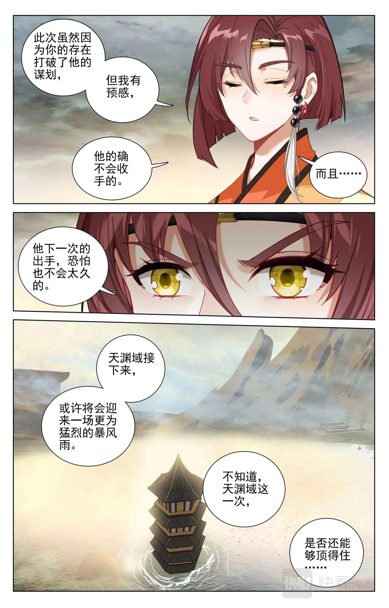 第503话：天地之牢（下） 第9页