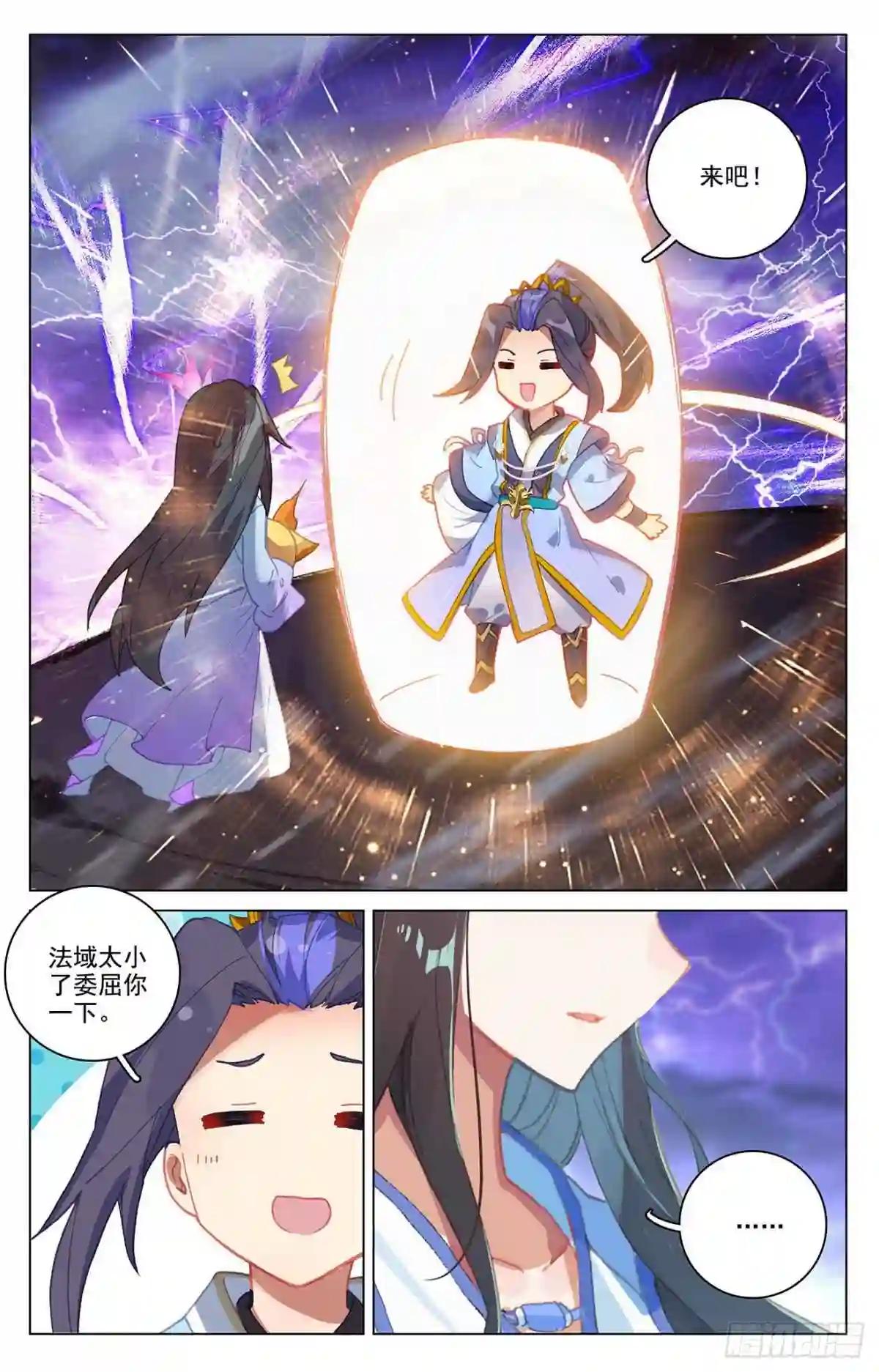 第342话:两尺法域 下 第2页