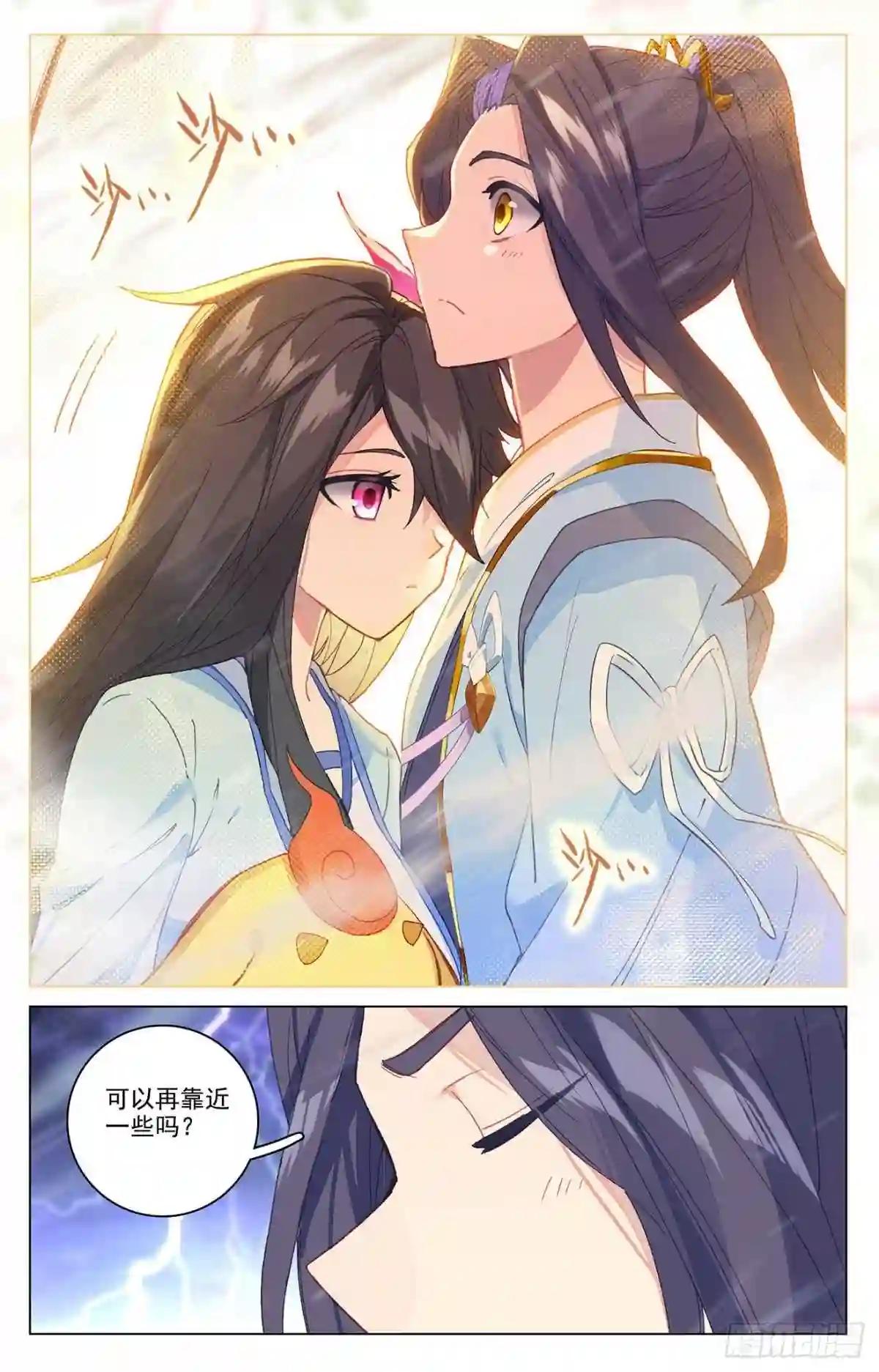 第342话:两尺法域 下 第3页