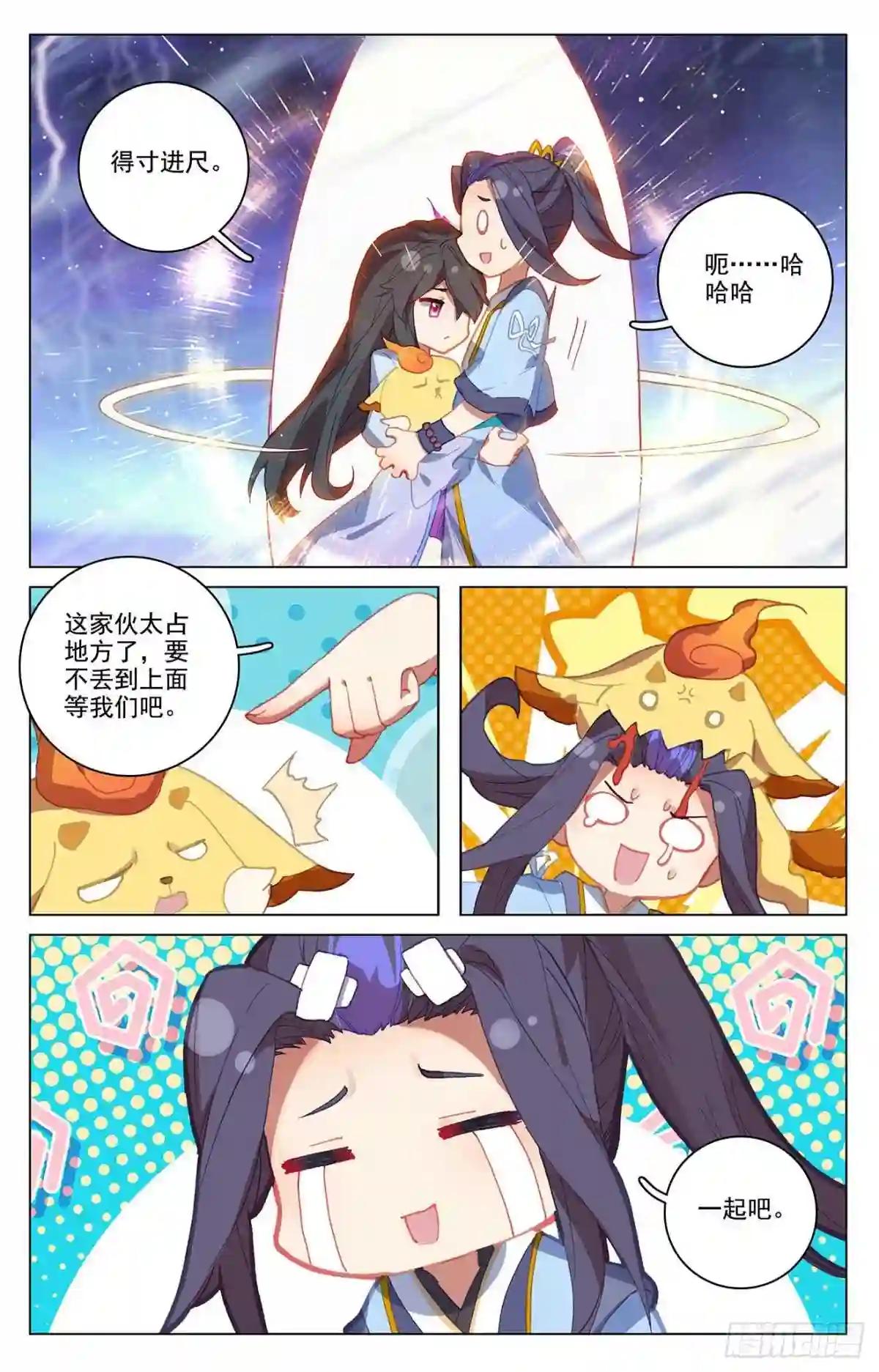 第342话:两尺法域 下 第4页