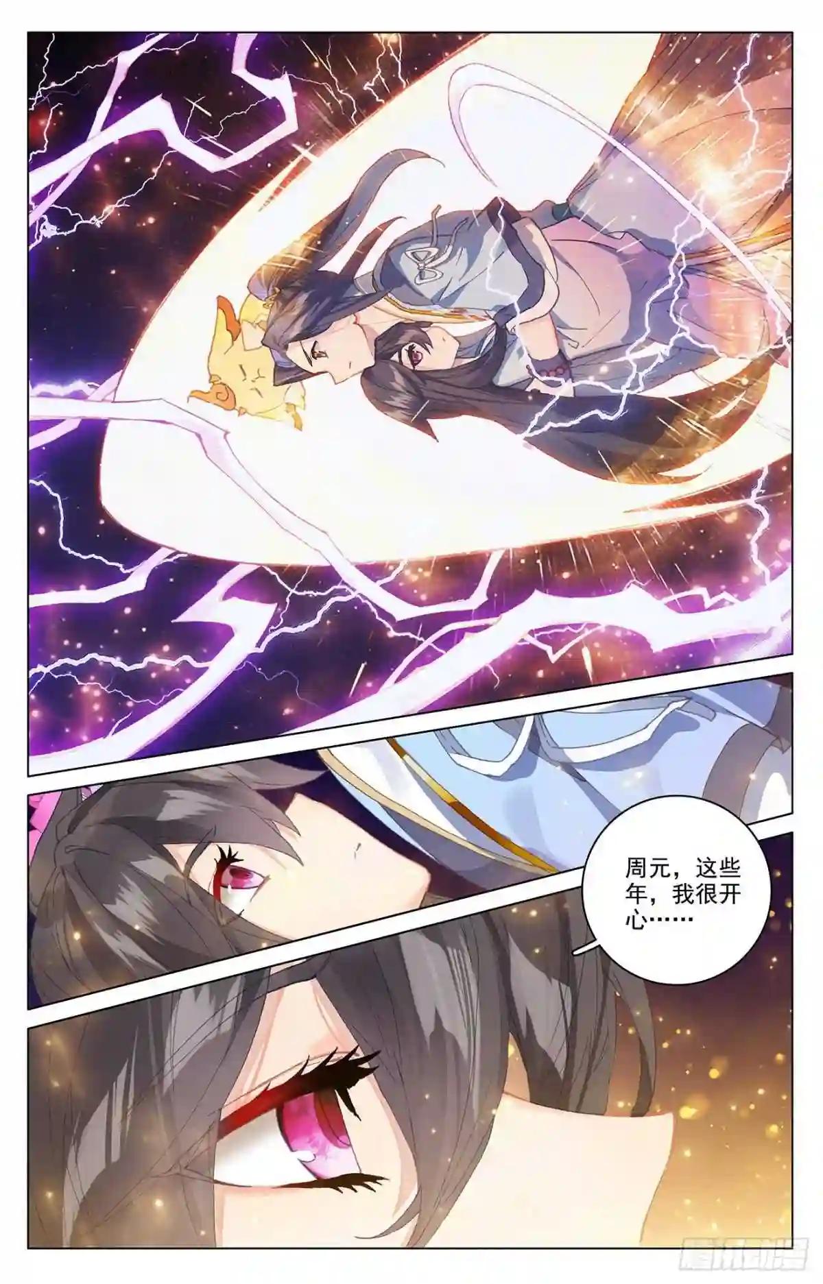 第342话:两尺法域 下 第6页