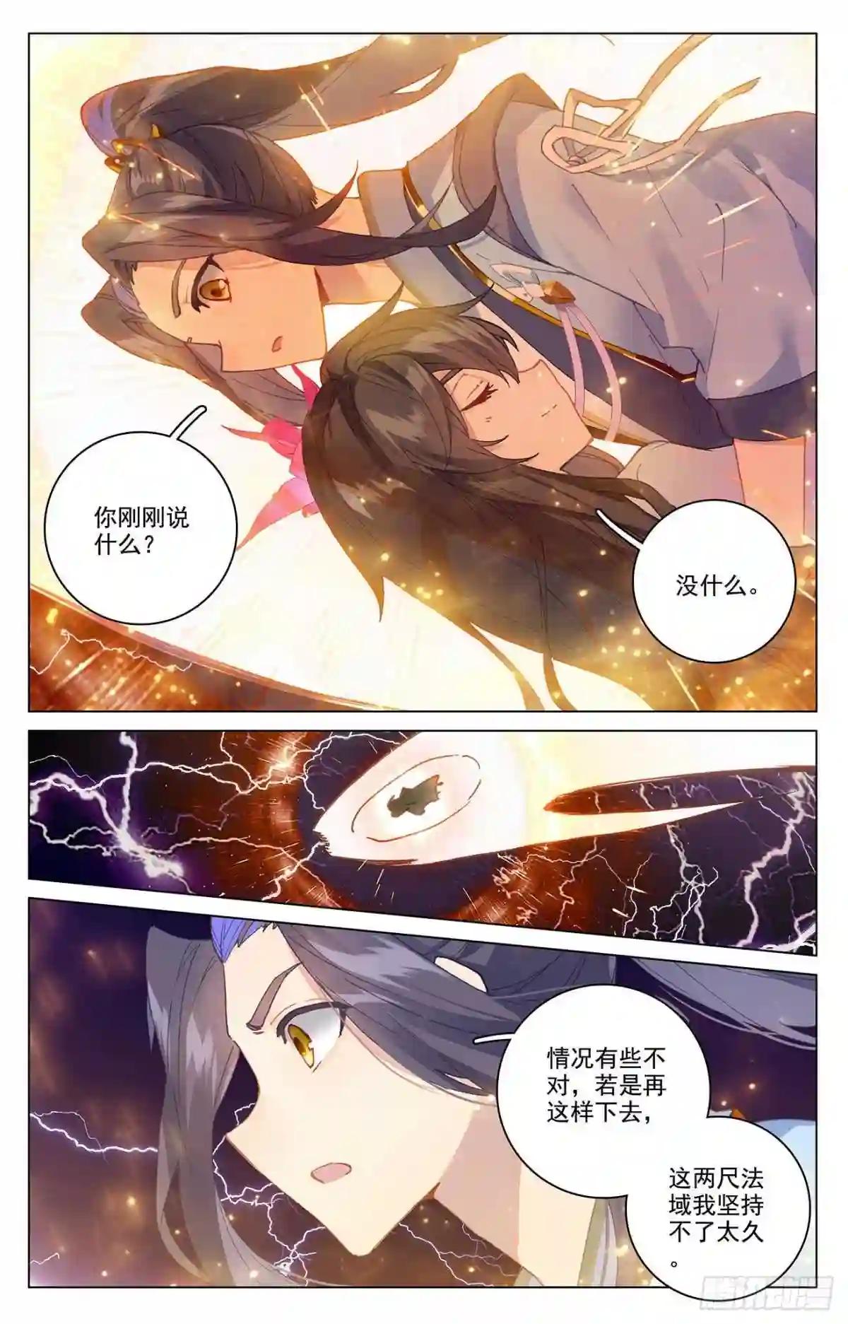 第342话:两尺法域 下 第7页