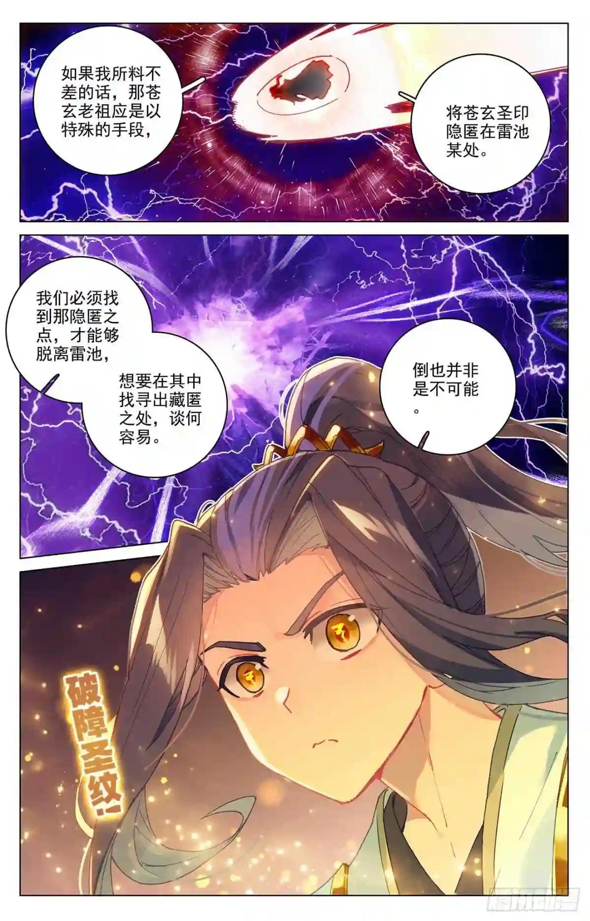 第342话:两尺法域 下 第8页