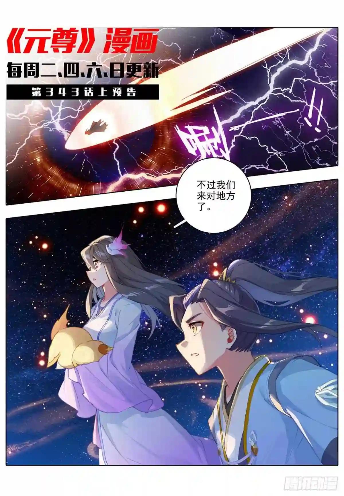 第342话:两尺法域 下 第12页