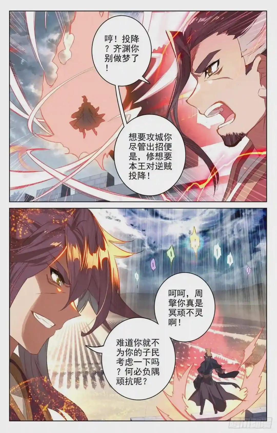 第70话:围城之战 上 第3页