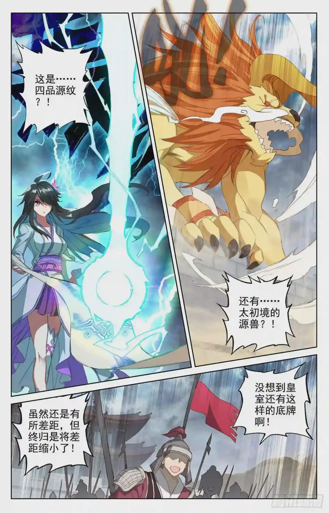 第70话:围城之战 上 第5页
