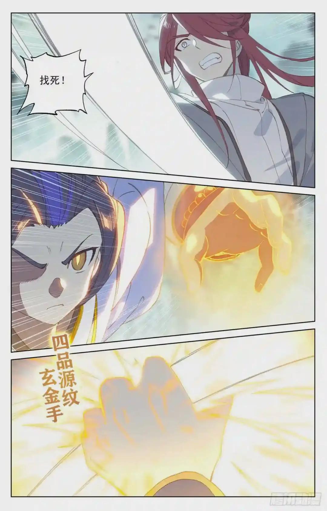 第207话:围猎 下 第2页