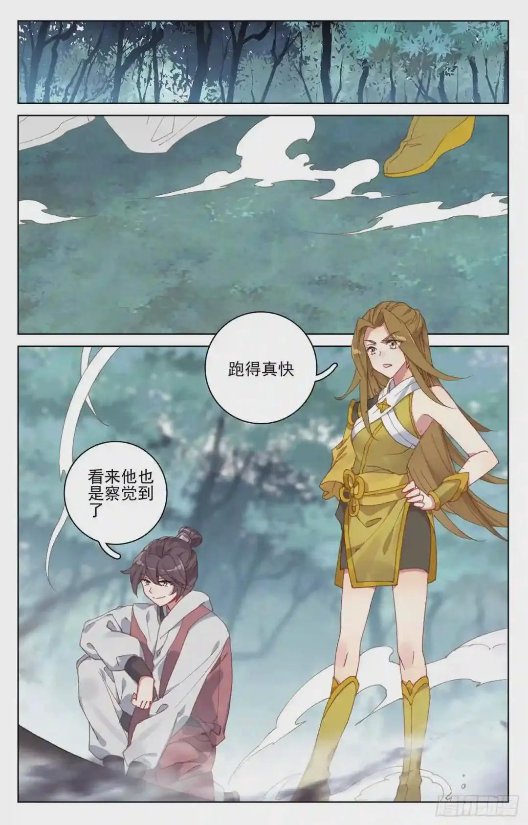 第207话:围猎 下 第8页