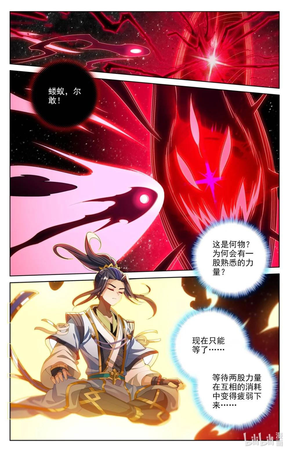 1290 第644话：反攻圣族（下） 第3页