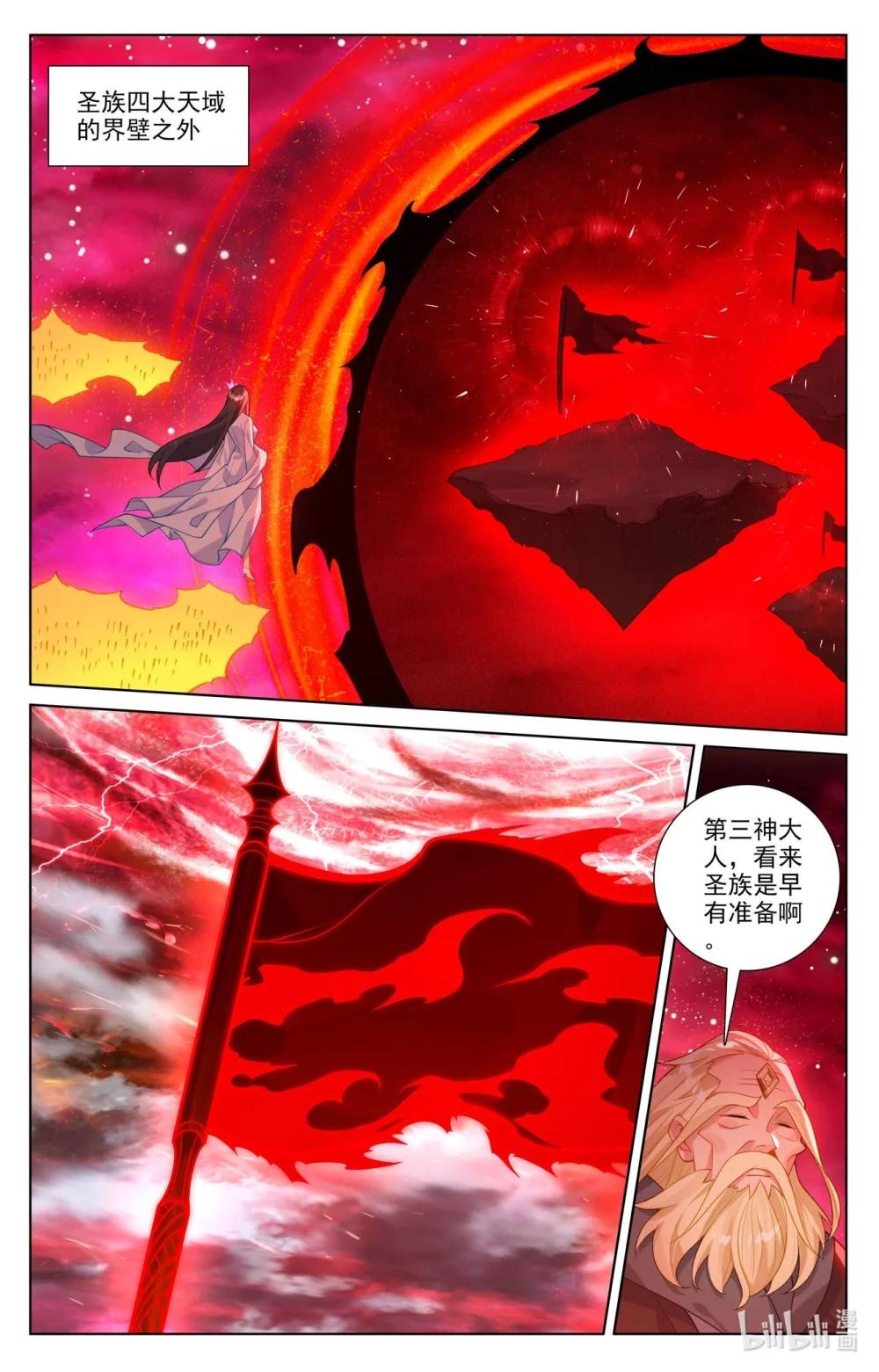 1290 第644话：反攻圣族（下） 第4页