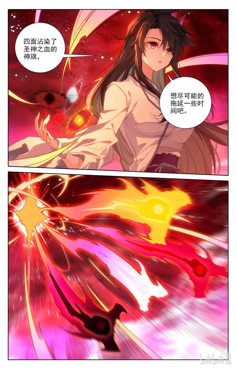 1290 第644话：反攻圣族（下） 第5页