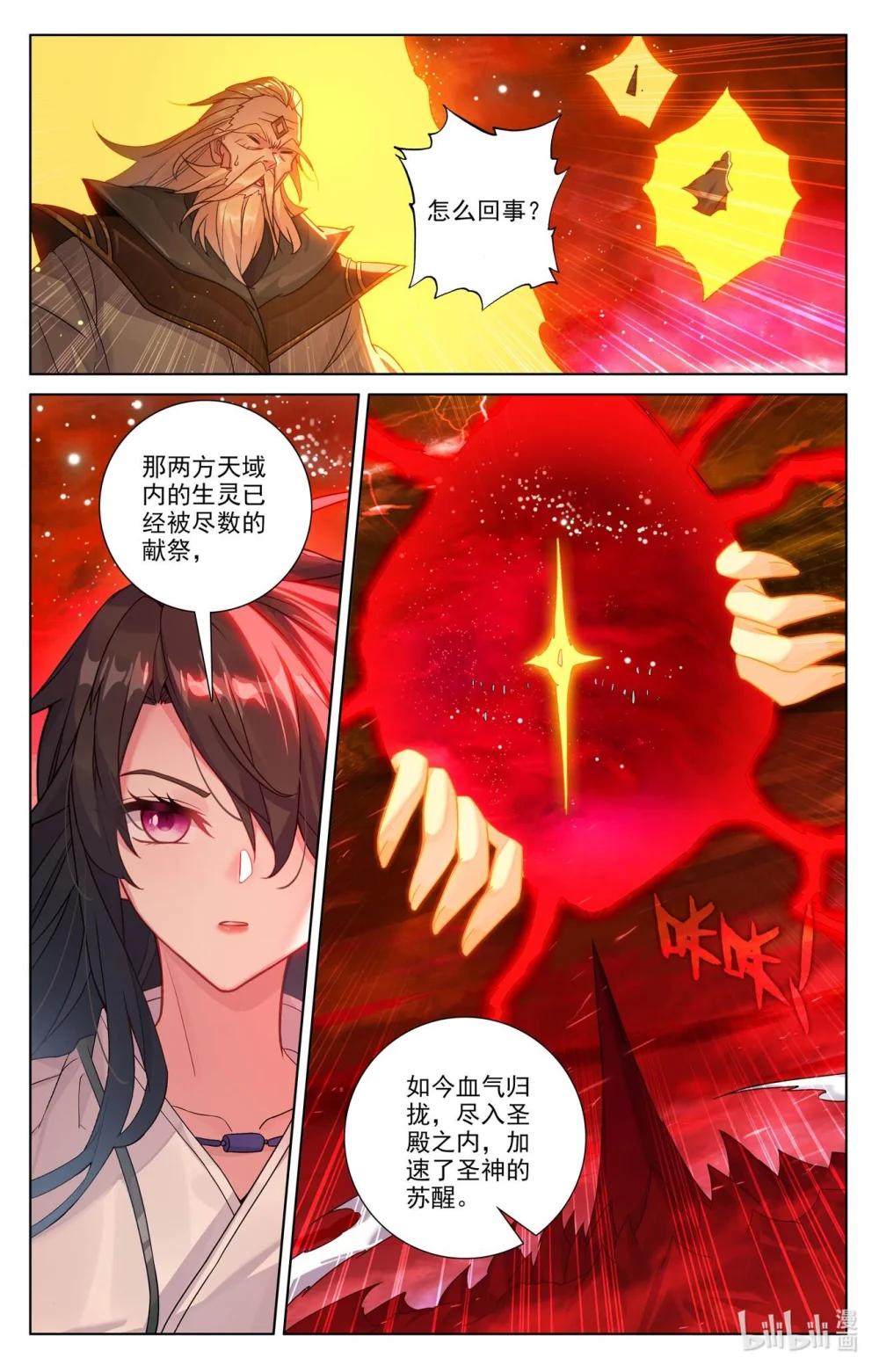 1290 第644话：反攻圣族（下） 第7页