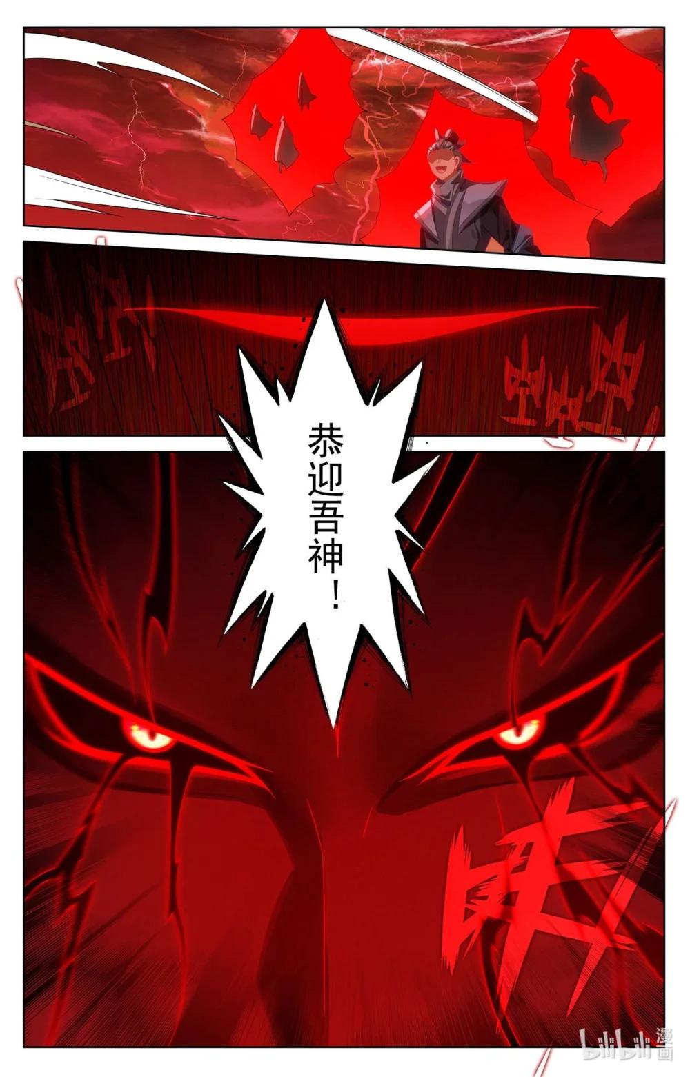 1290 第644话：反攻圣族（下） 第8页