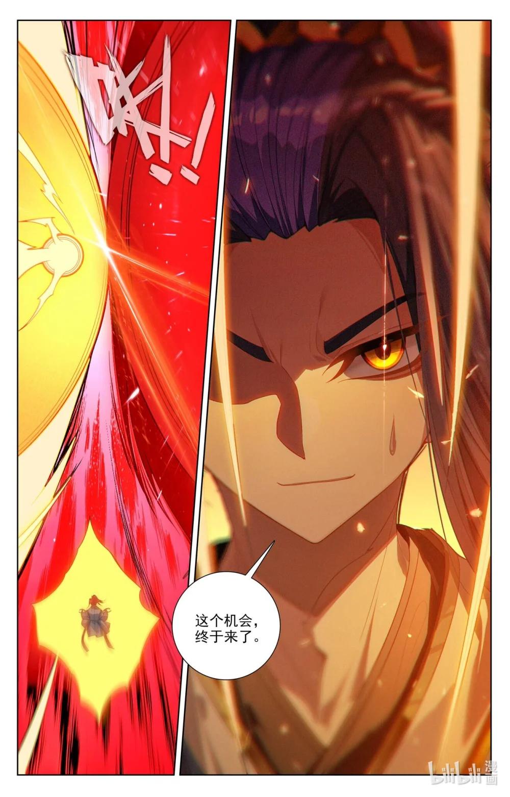 1290 第644话：反攻圣族（下） 第9页