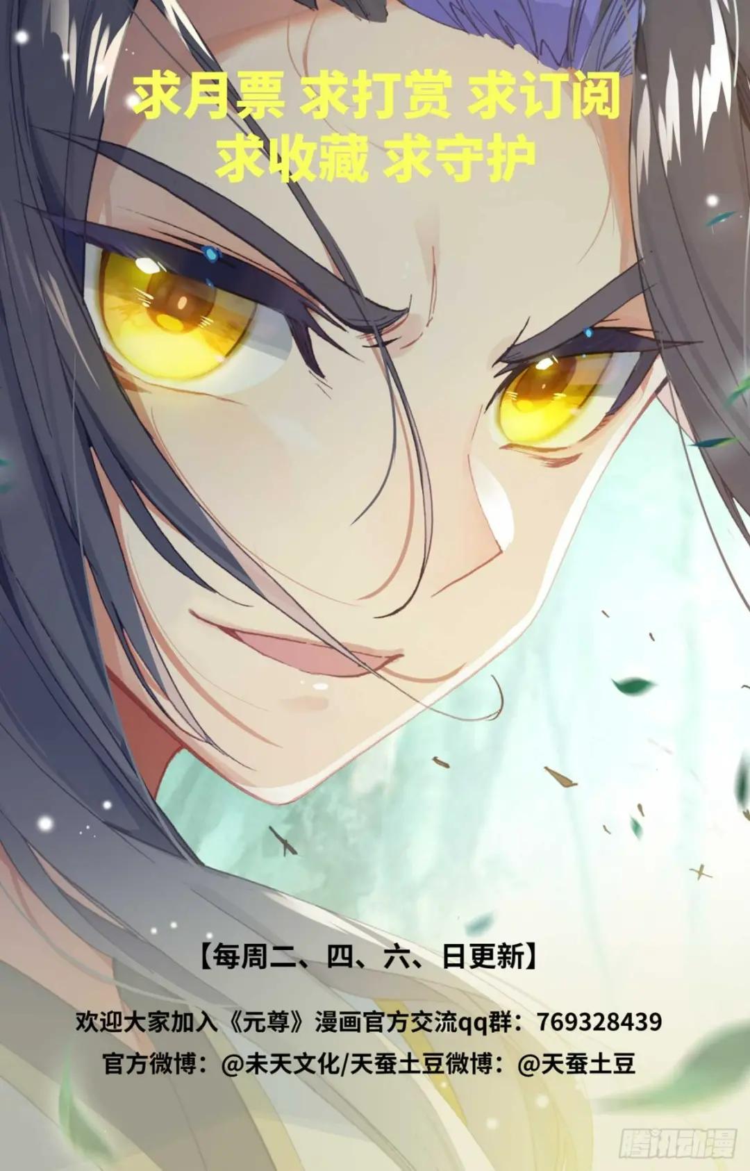 第454话：周元闯阵（下） 第10页