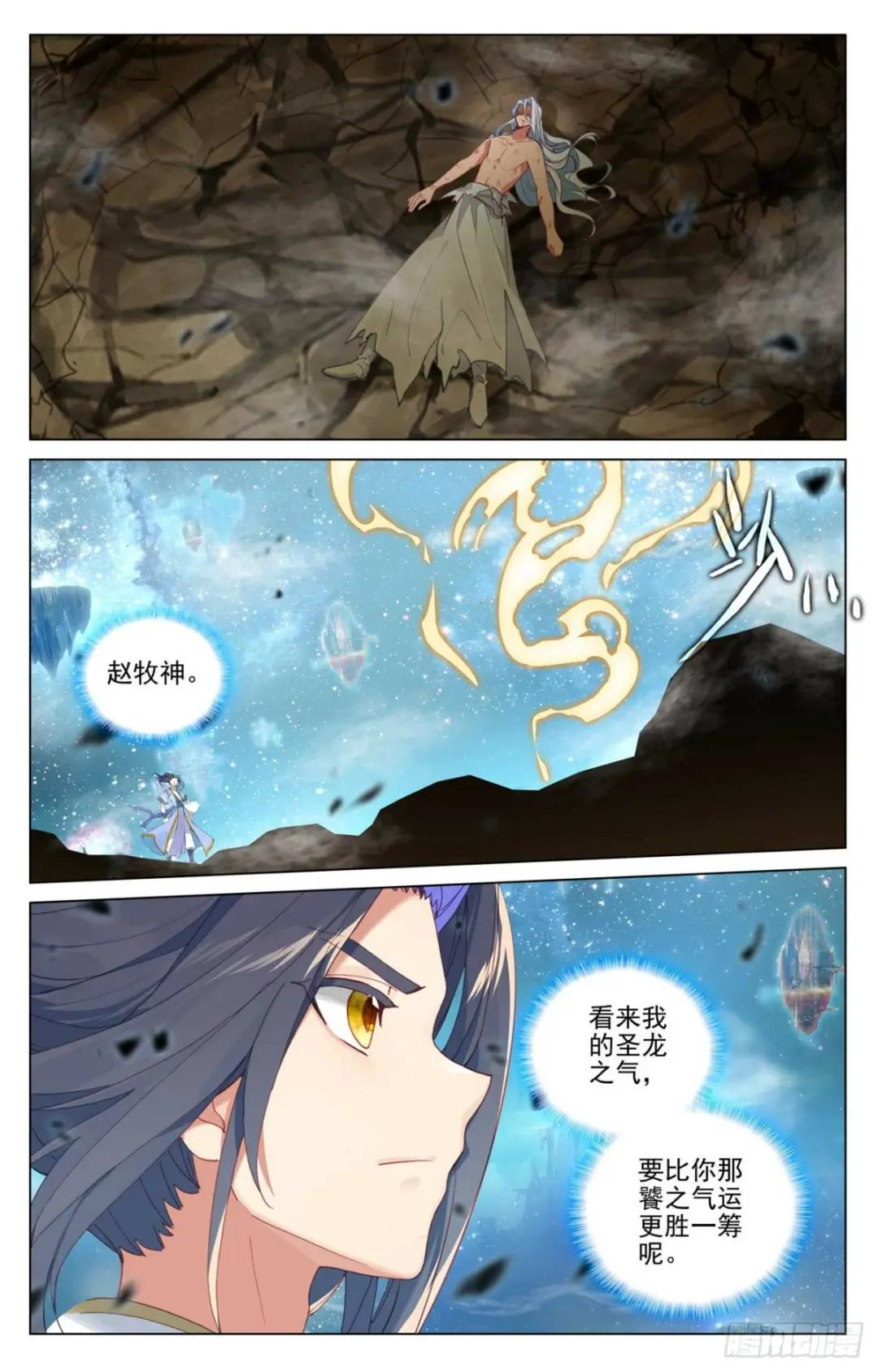 第474话：了清恩怨（上） 第4页