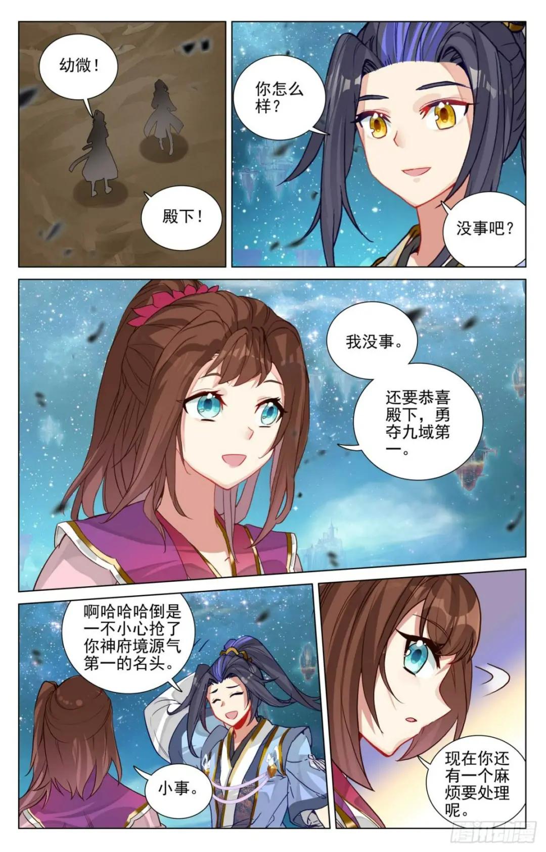 第474话：了清恩怨（上） 第5页