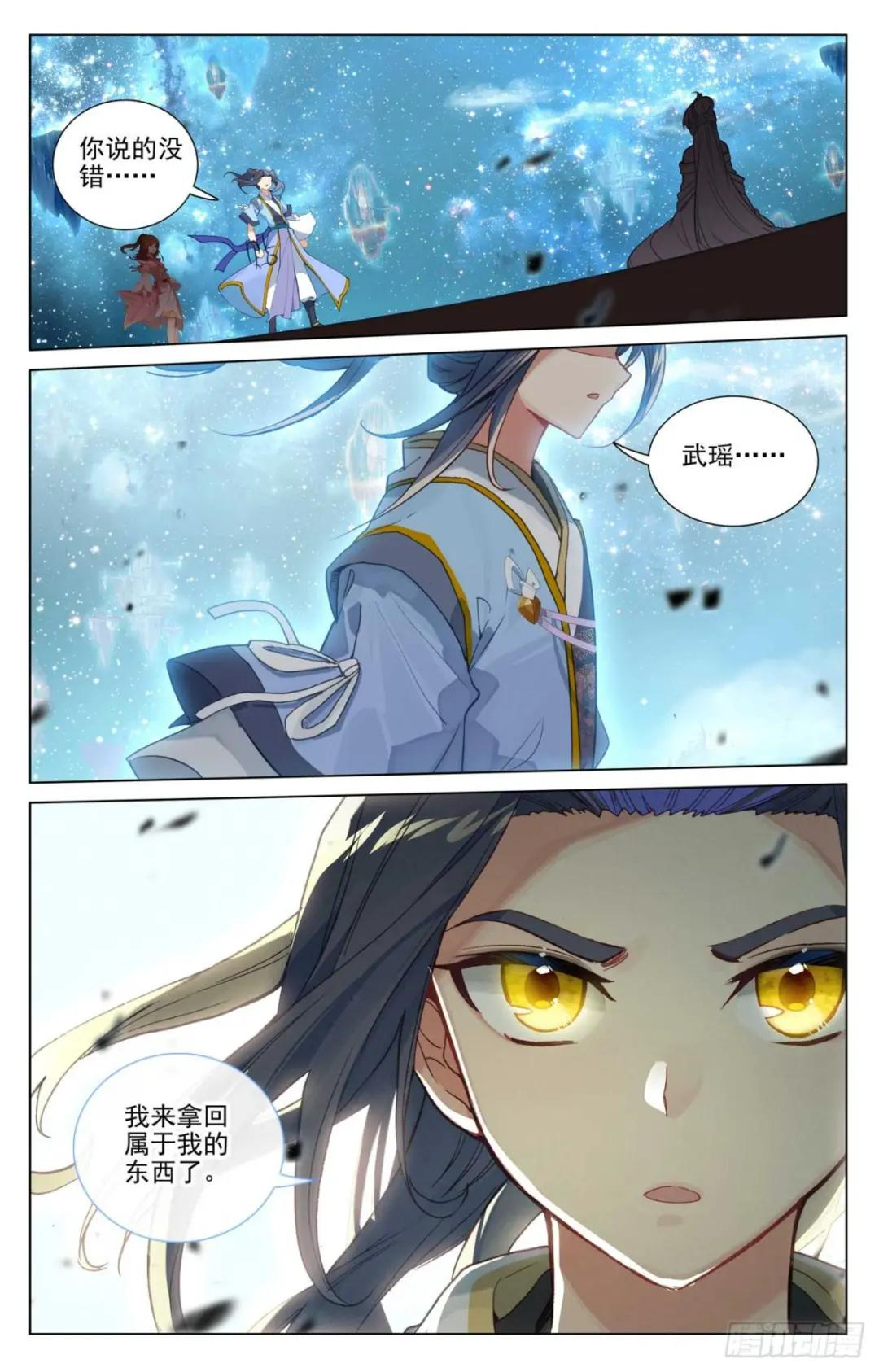第474话：了清恩怨（上） 第6页