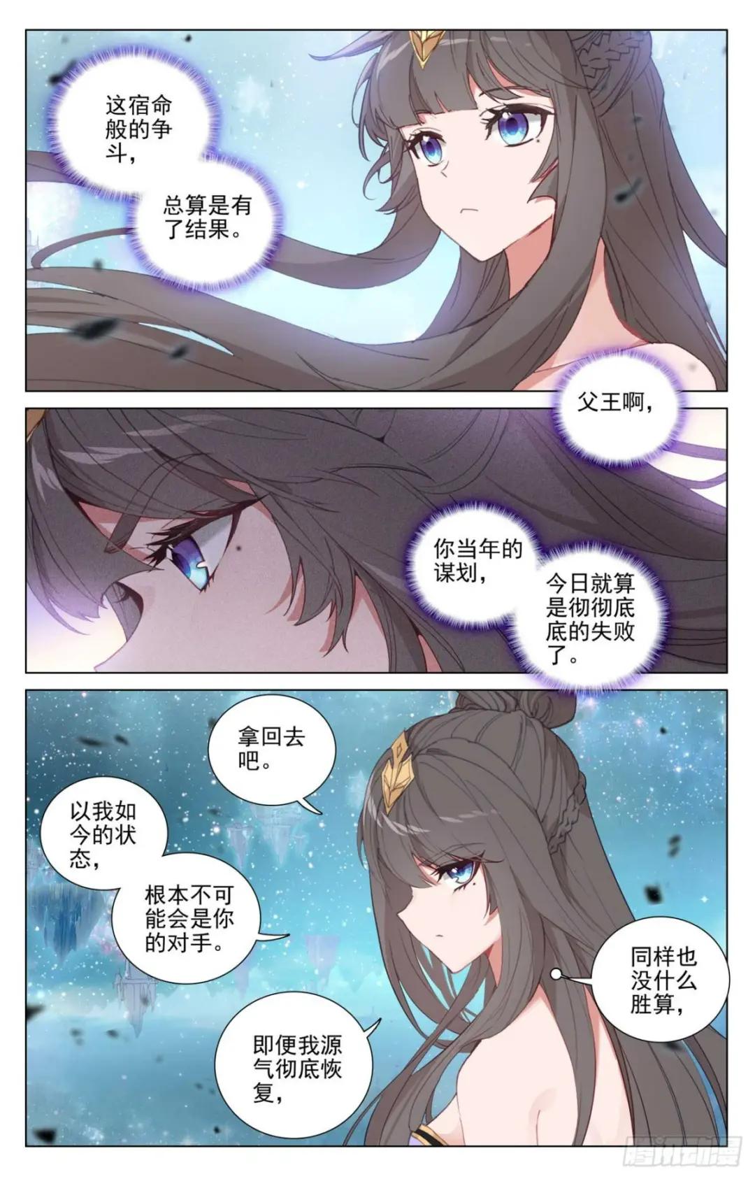 第474话：了清恩怨（上） 第7页