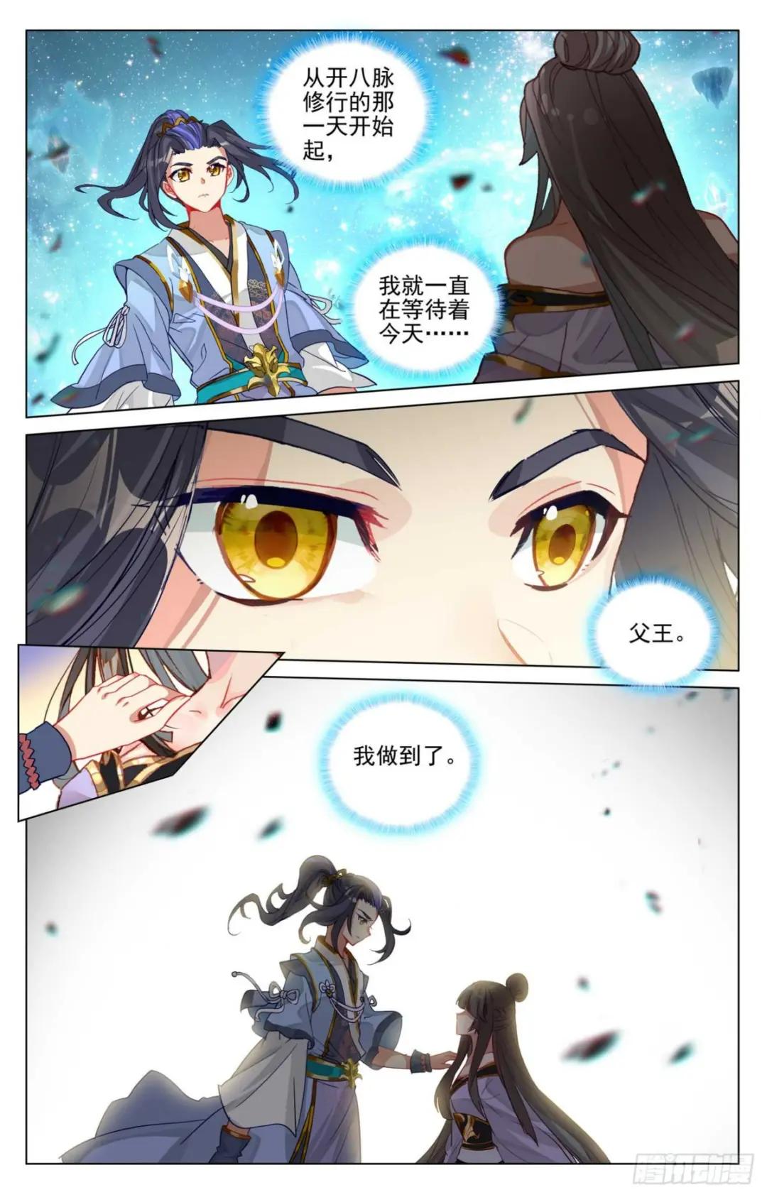 第474话：了清恩怨（上） 第8页