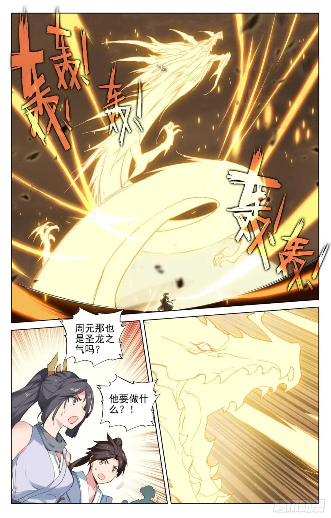 第474话：了清恩怨（上） 第9页