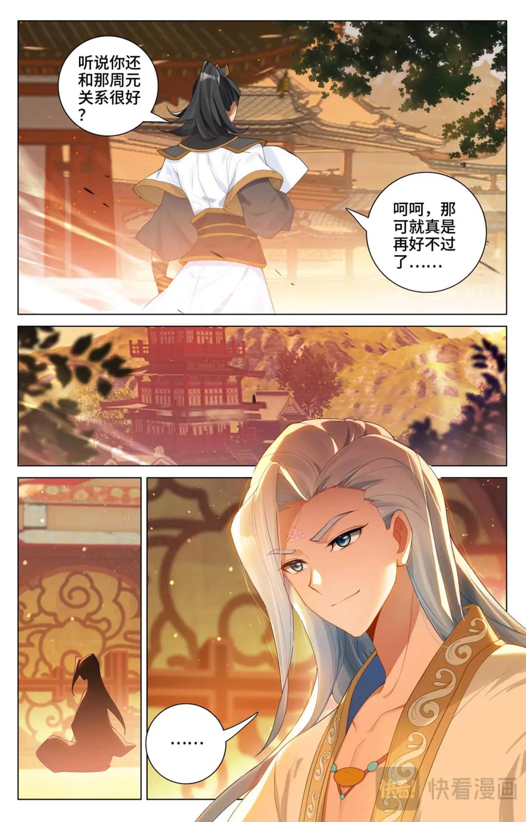 第522话：安排设局（下） 第2页