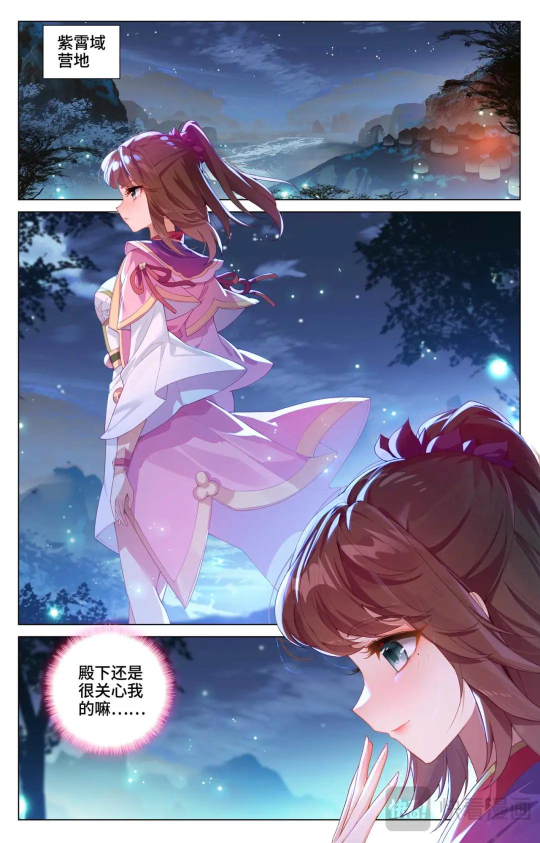 第522话：安排设局（下） 第3页