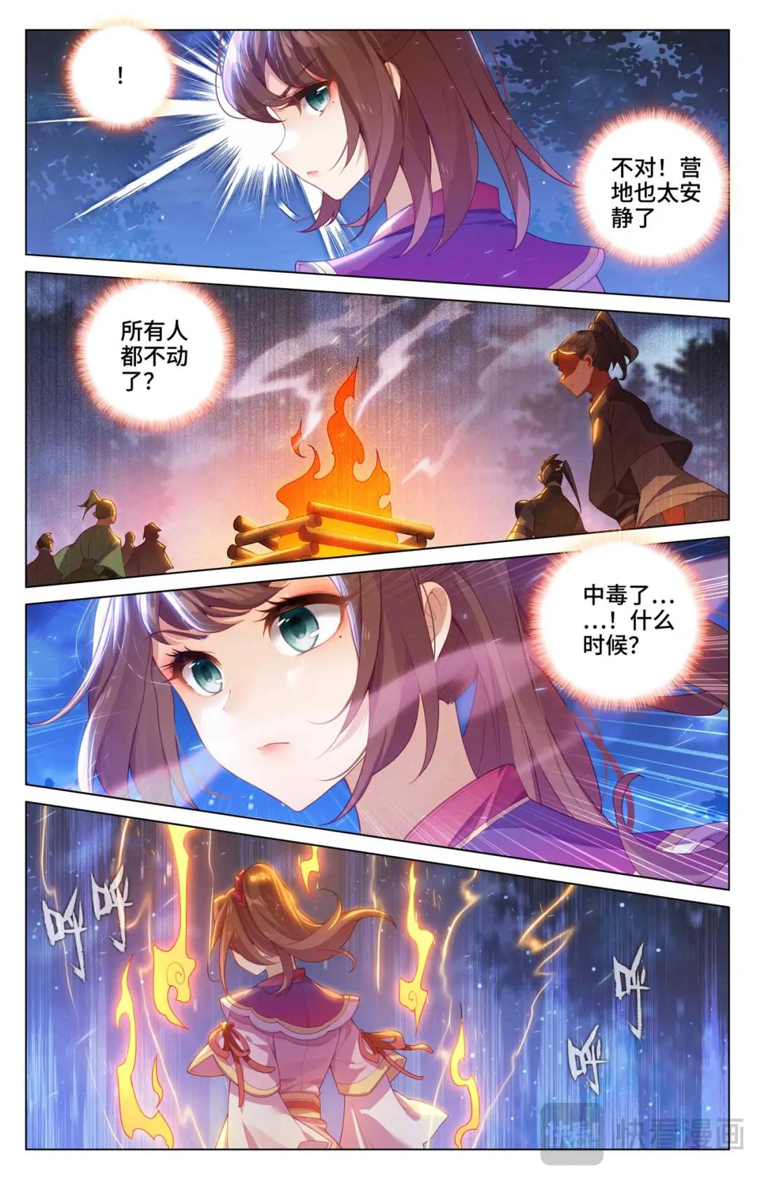 第522话：安排设局（下） 第4页